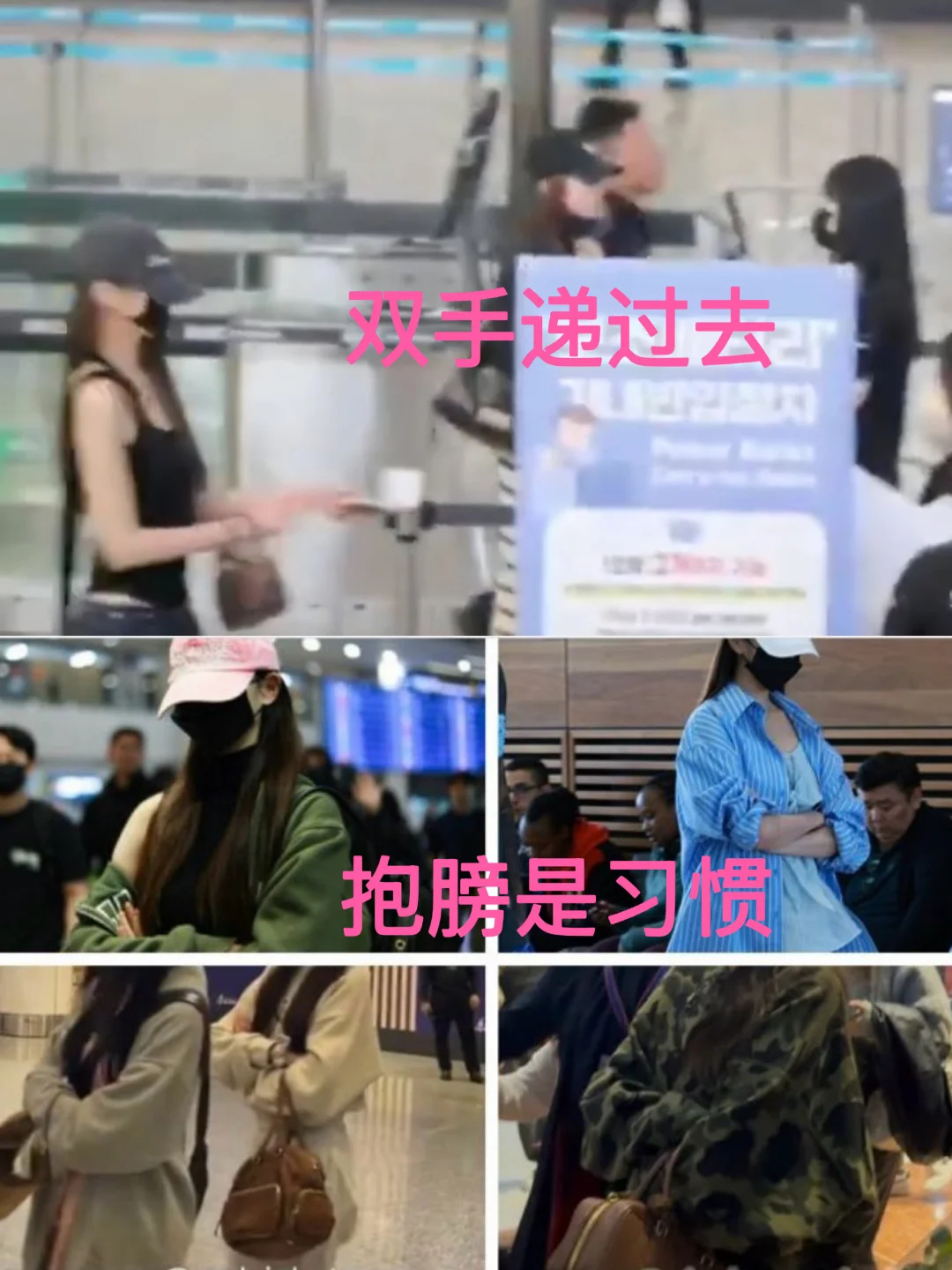 过个海关人家安检单手递张元英单手拿有什么问题吗 骂她的最好平时给安检人员行跪拜大