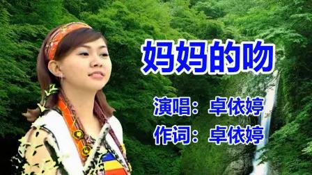 丁小青是上世纪八十年代的中国演员，因主演电影《妈妈的吻》而为人所知。影片讲述乡村
