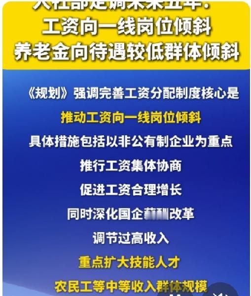 引导工资分配向一线岗位倾斜，这就对了嘛。也是符合多劳多得传统精神。
各行业的利润