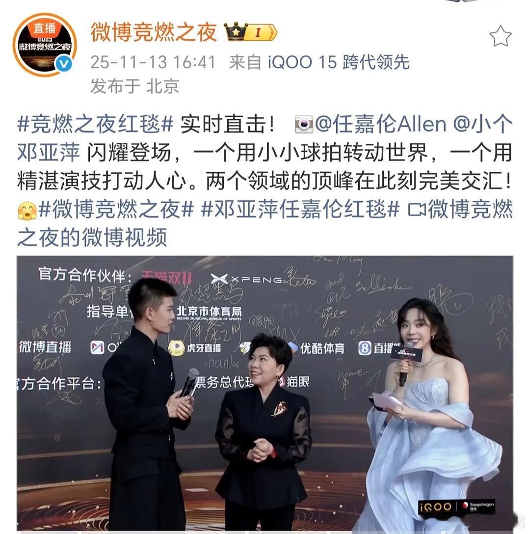 我说今晚最开心的必须是任嘉伦吧从小打🏓的国超，在体育晚会和邓亚萍老师跨界联动了