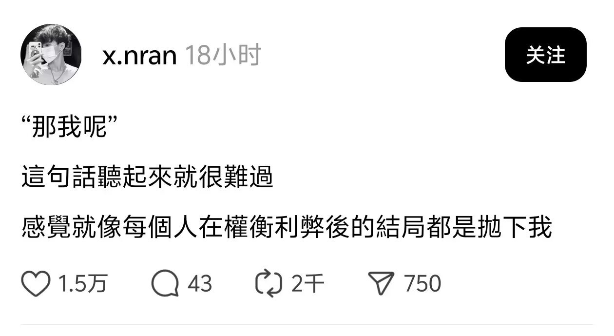 那我呢 ​​​