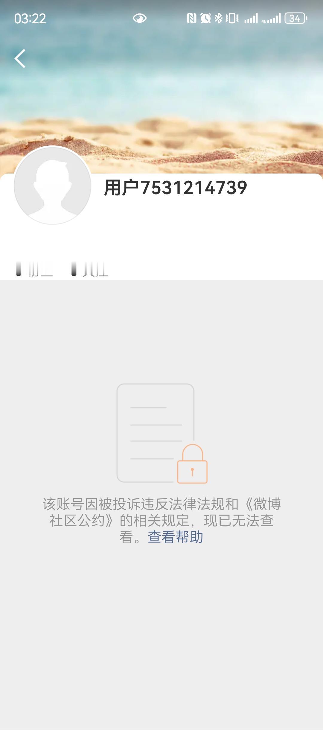 这个也给干掉了，挺好。网络空间生态治理，初见成效。