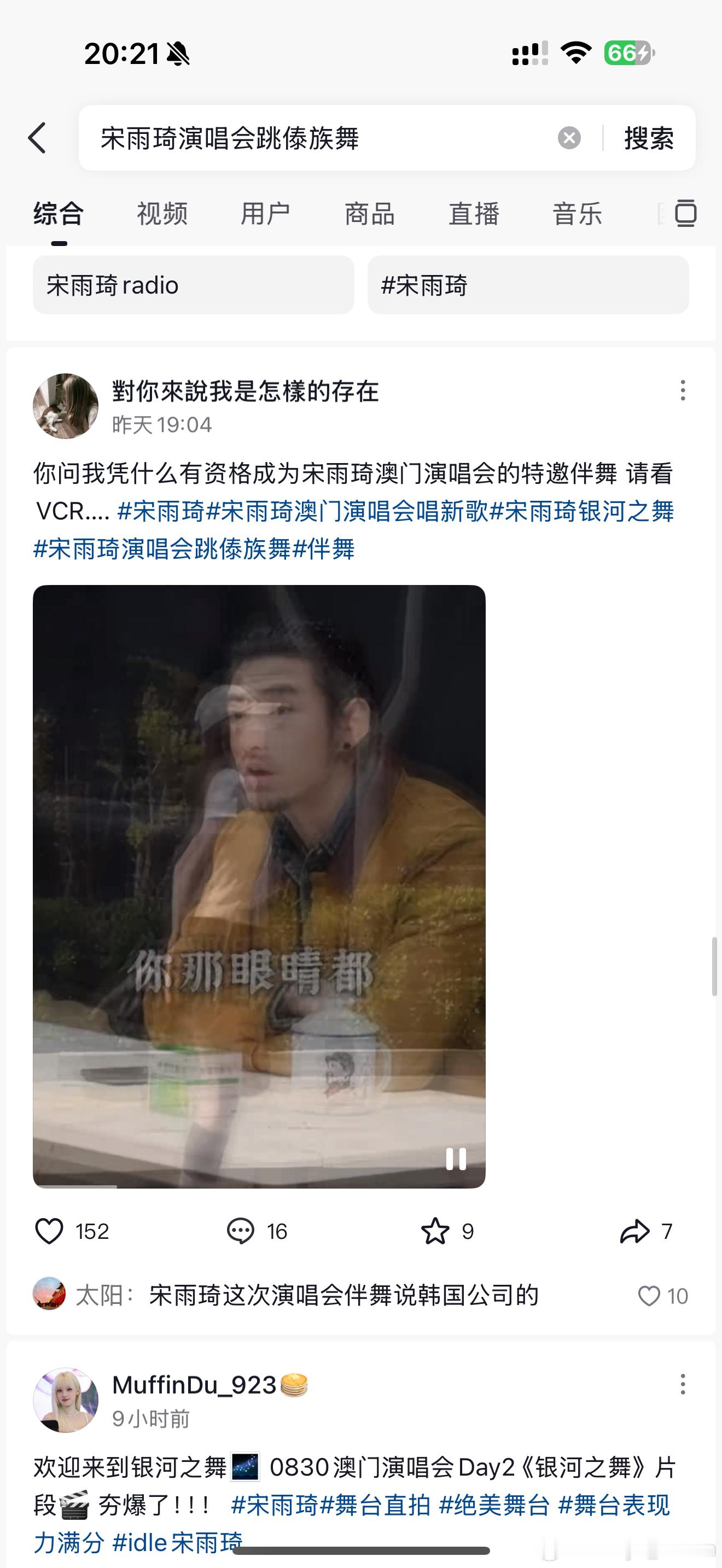 真特么又给卖减肥药得蹭上了 真的直接举报了 宋雨琦这次的伴舞都是韩国人🙄🙄 