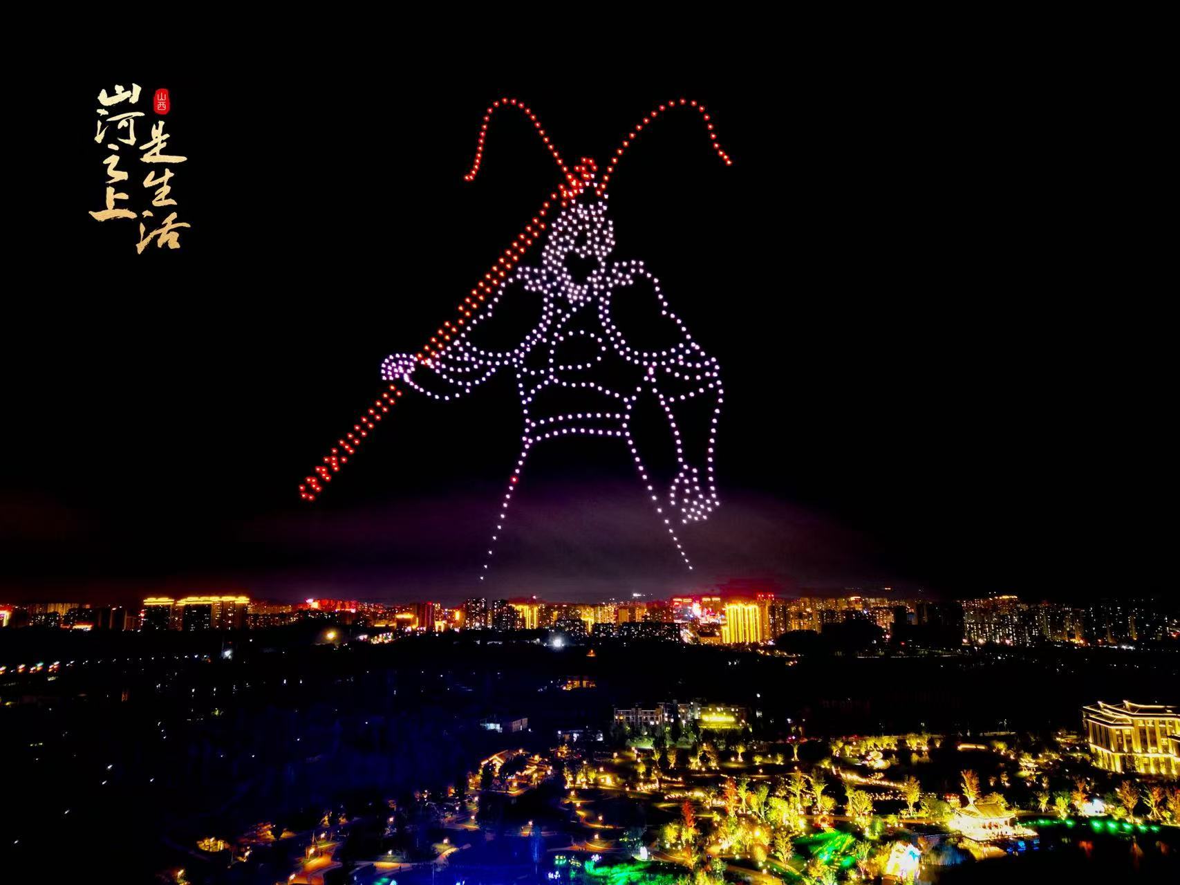 山西用600架无人机点亮黑悟空 黑悟空从《黑神话：悟空》中破壁而出！山西600架
