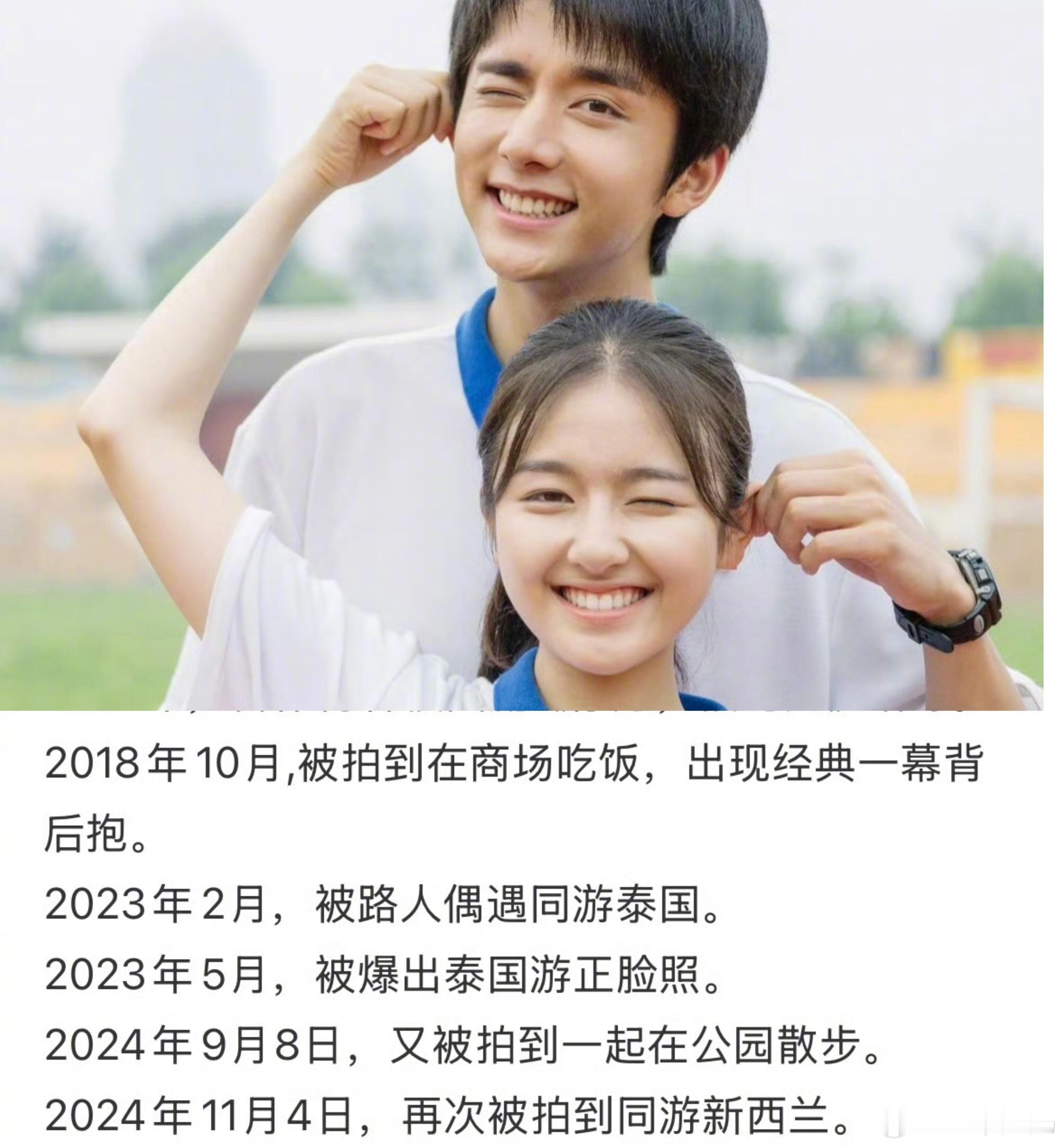 张新成疑似回应分手张新成 李兰迪从2018年被拍到俩人背后搂抱，原来张新成李兰迪