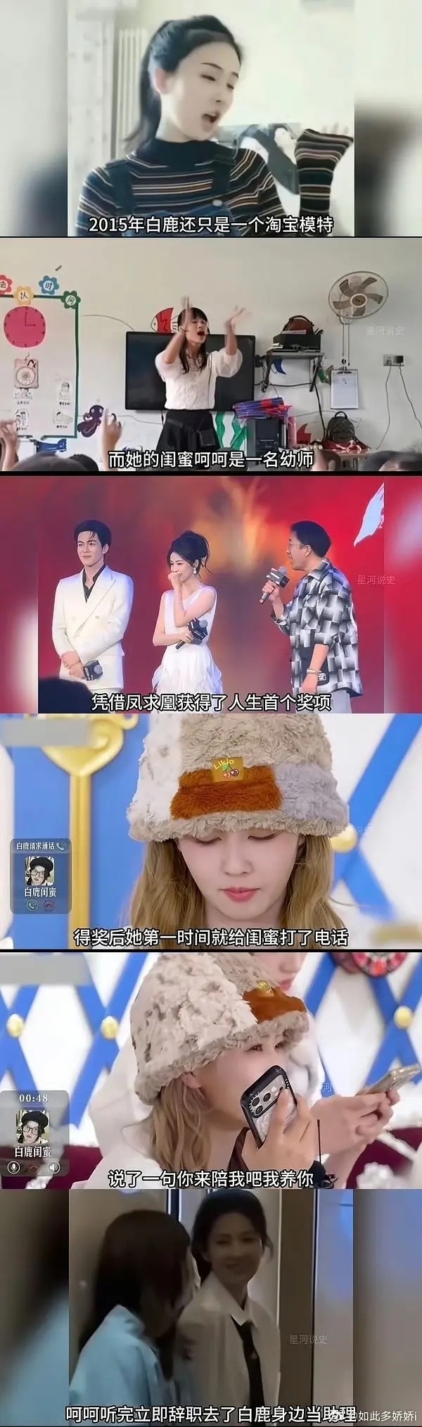 原来白鹿的十年好闺蜜居然是她的同事 