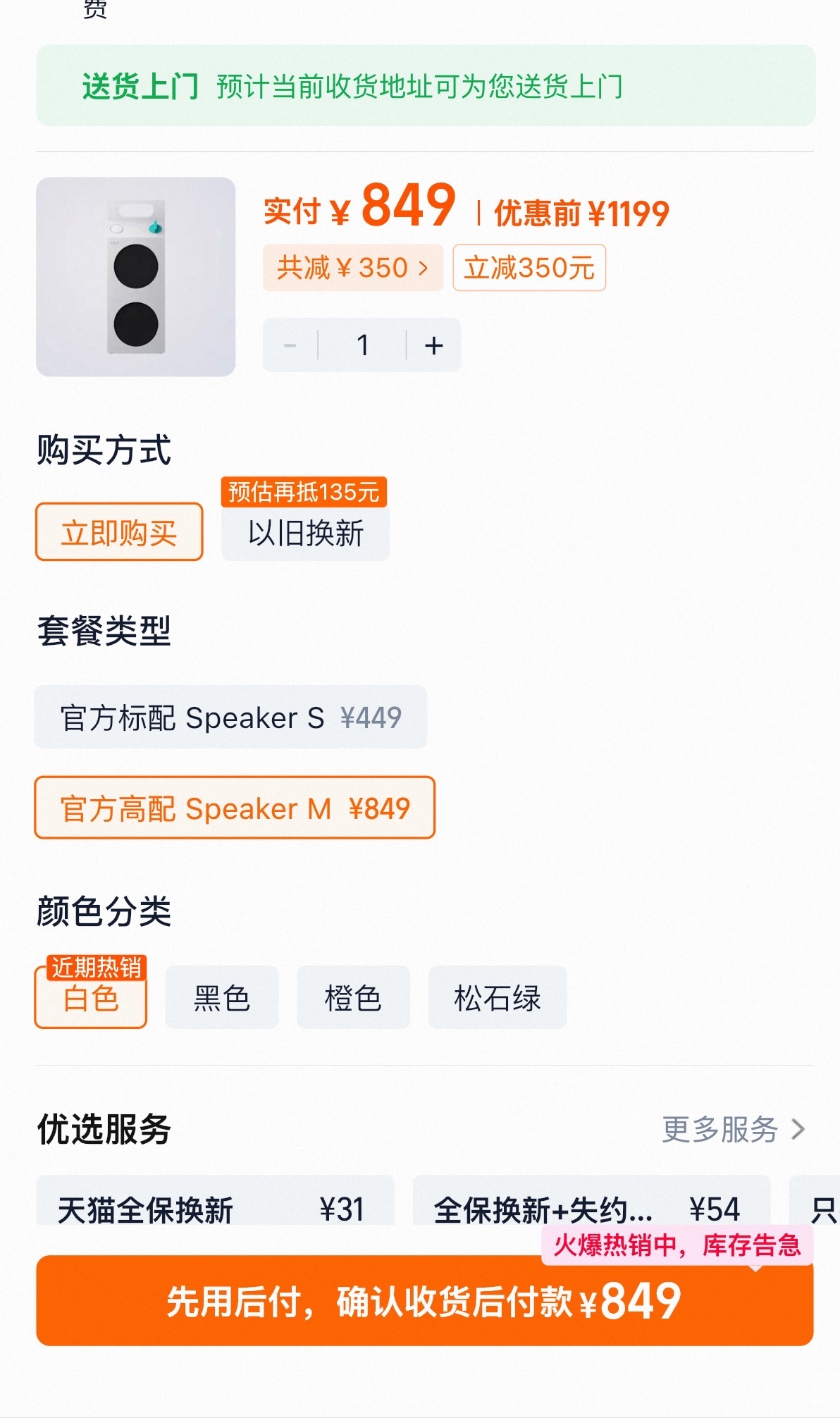 NOTHING 这款CMF by NOTHING Speaker 牛奶盒音响有点