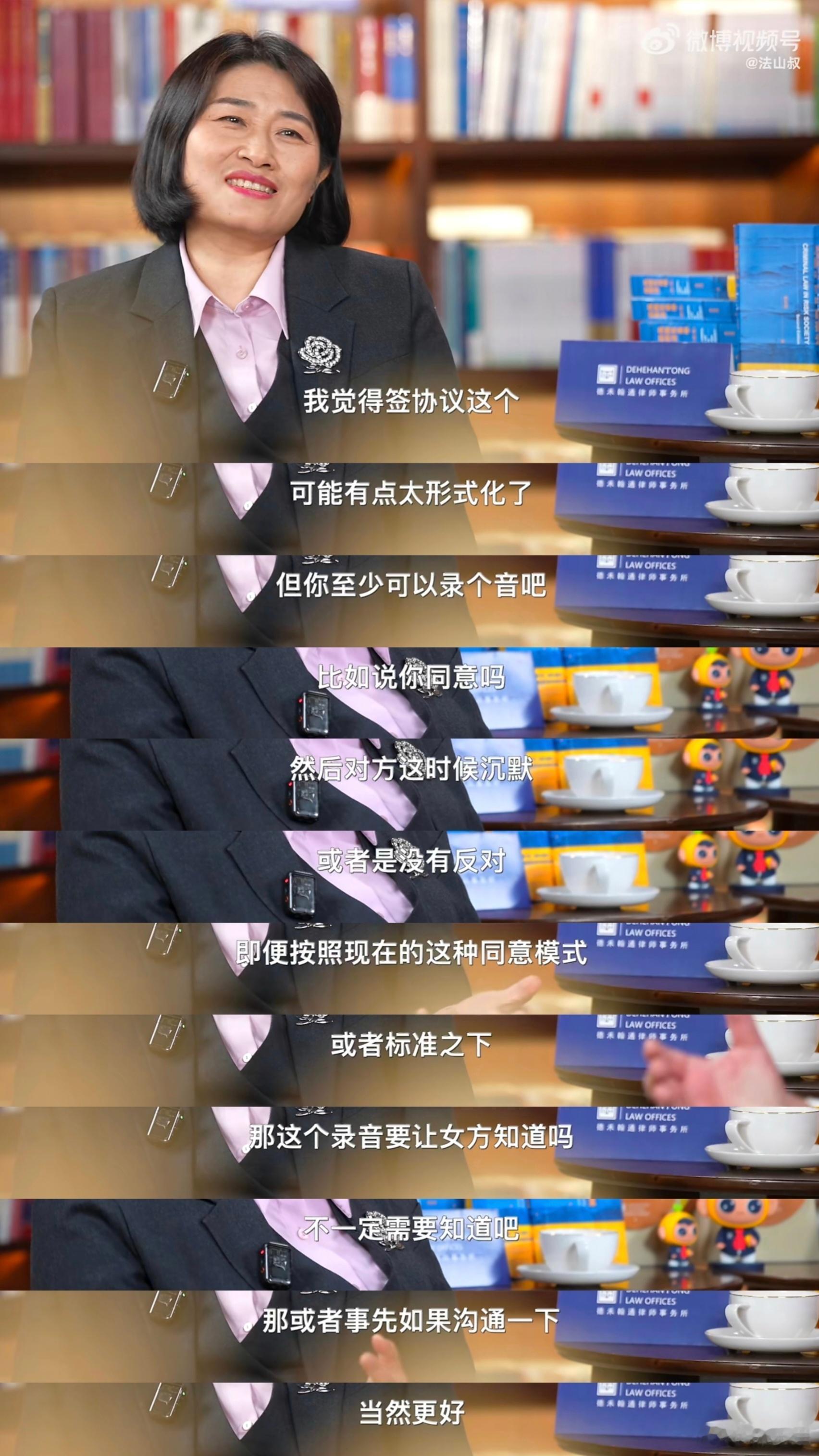 一个法学教授建议男女发生关系的时候，录个音？让建议录个音的法学教授，长期占据舆论