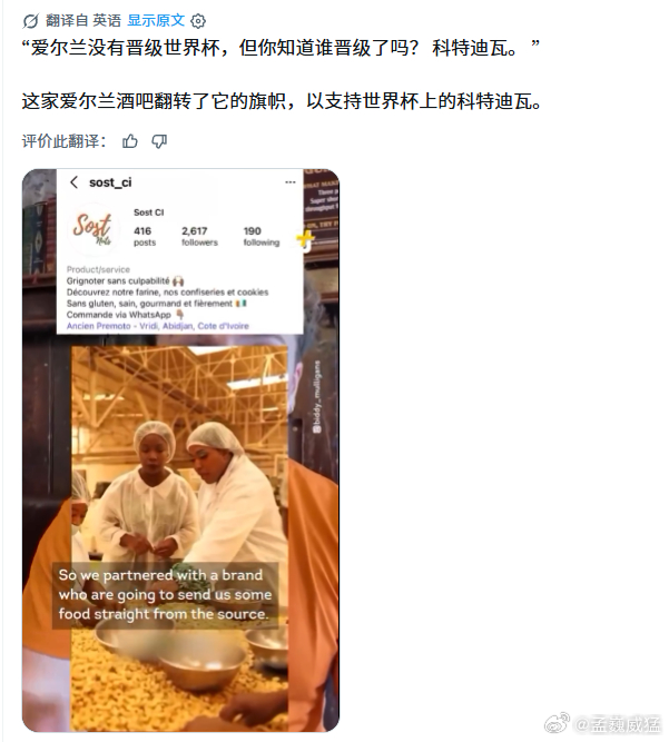 国旗太像咱就是一家人！ 爱尔兰酒吧世界杯力挺科特迪瓦 媲美八年前田径界奇景 坐落