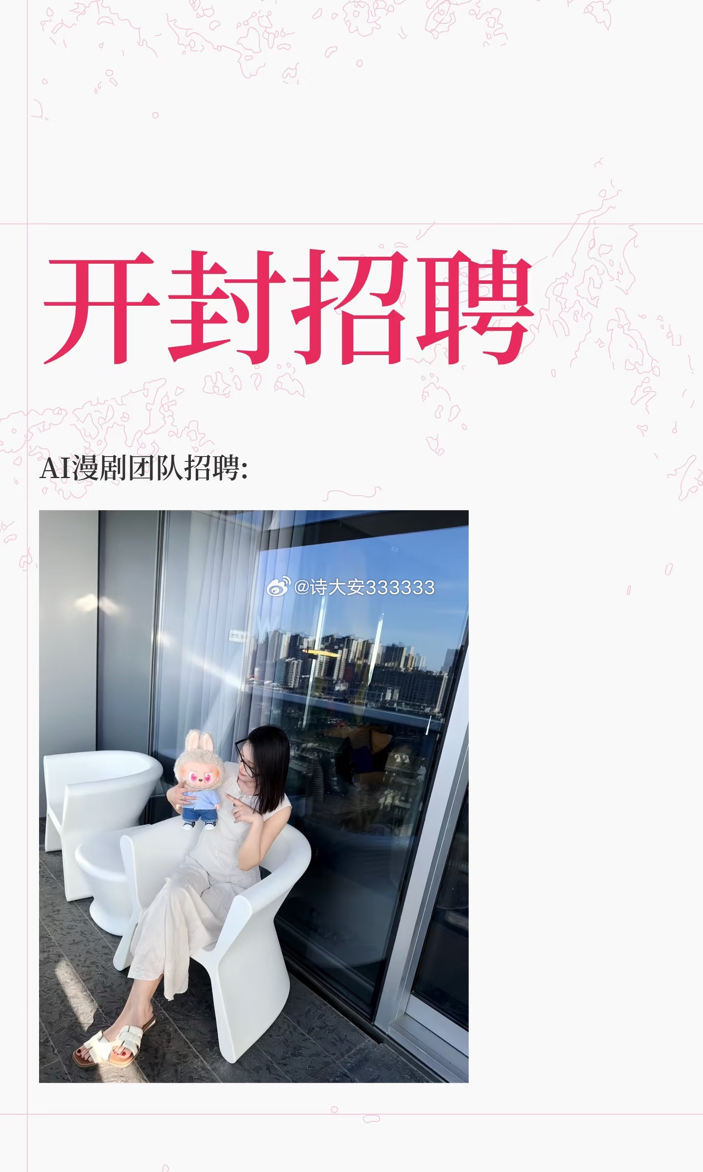 开封招聘招聘AI真人漫剧制作团队，需具备AI真人漫剧制作经验，熟练使用AI软件。