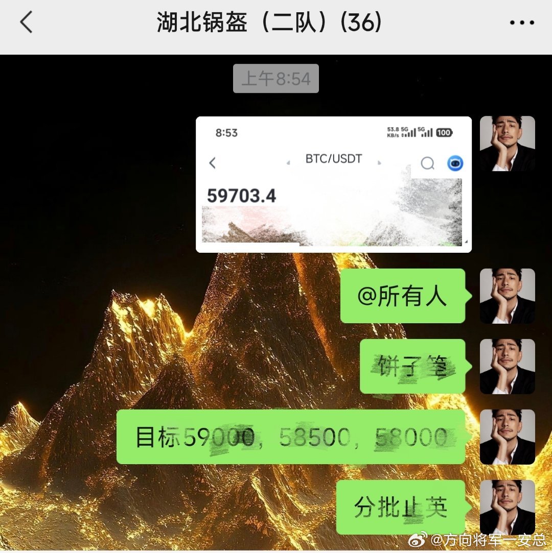 早上5.97已经进场目前盈利中，要做的只有等！！！比特币超话区块链