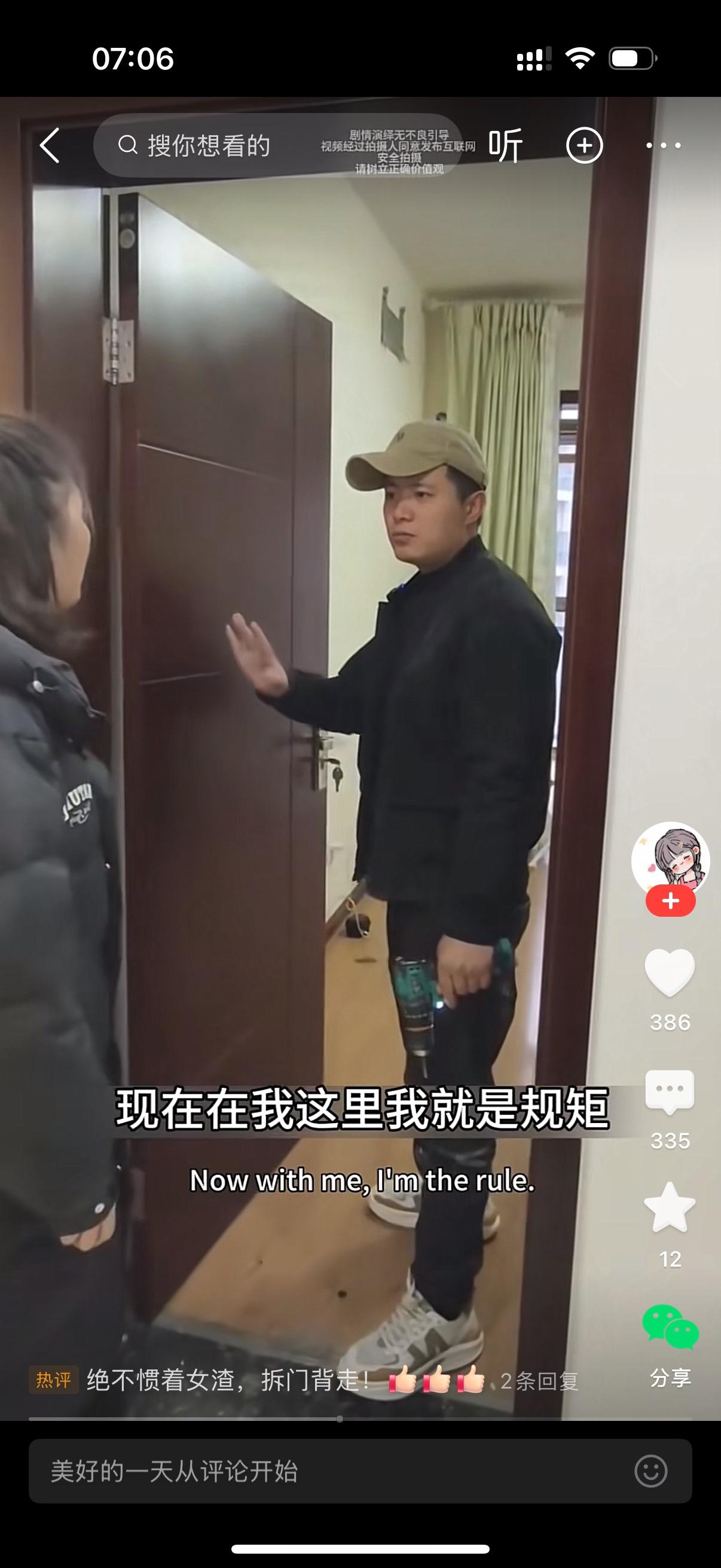 师傅在拆门。业主怒斥，你在干啥？师傅说，我们这个门都给你安装半年了，钱一直不给。