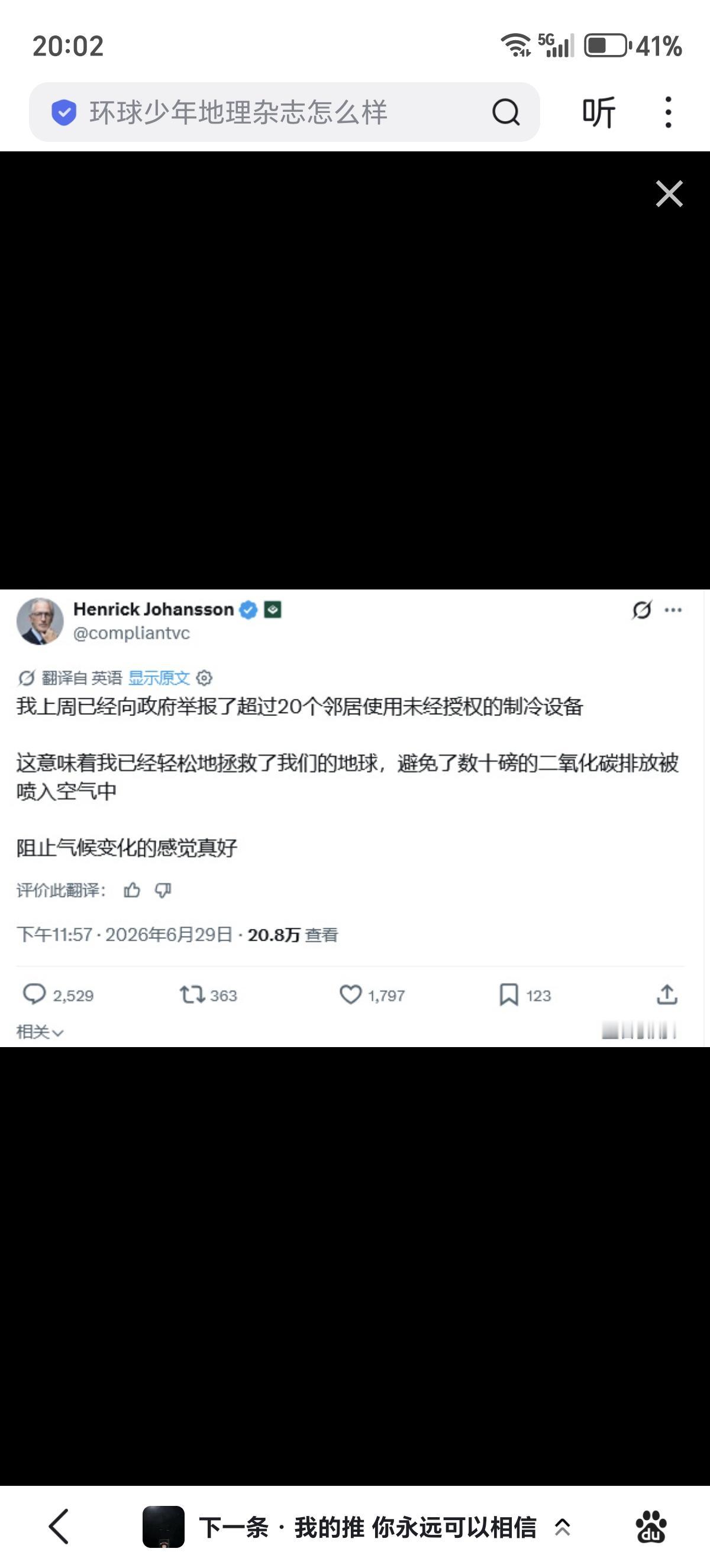 欧洲人自豪举报20户邻居装空调