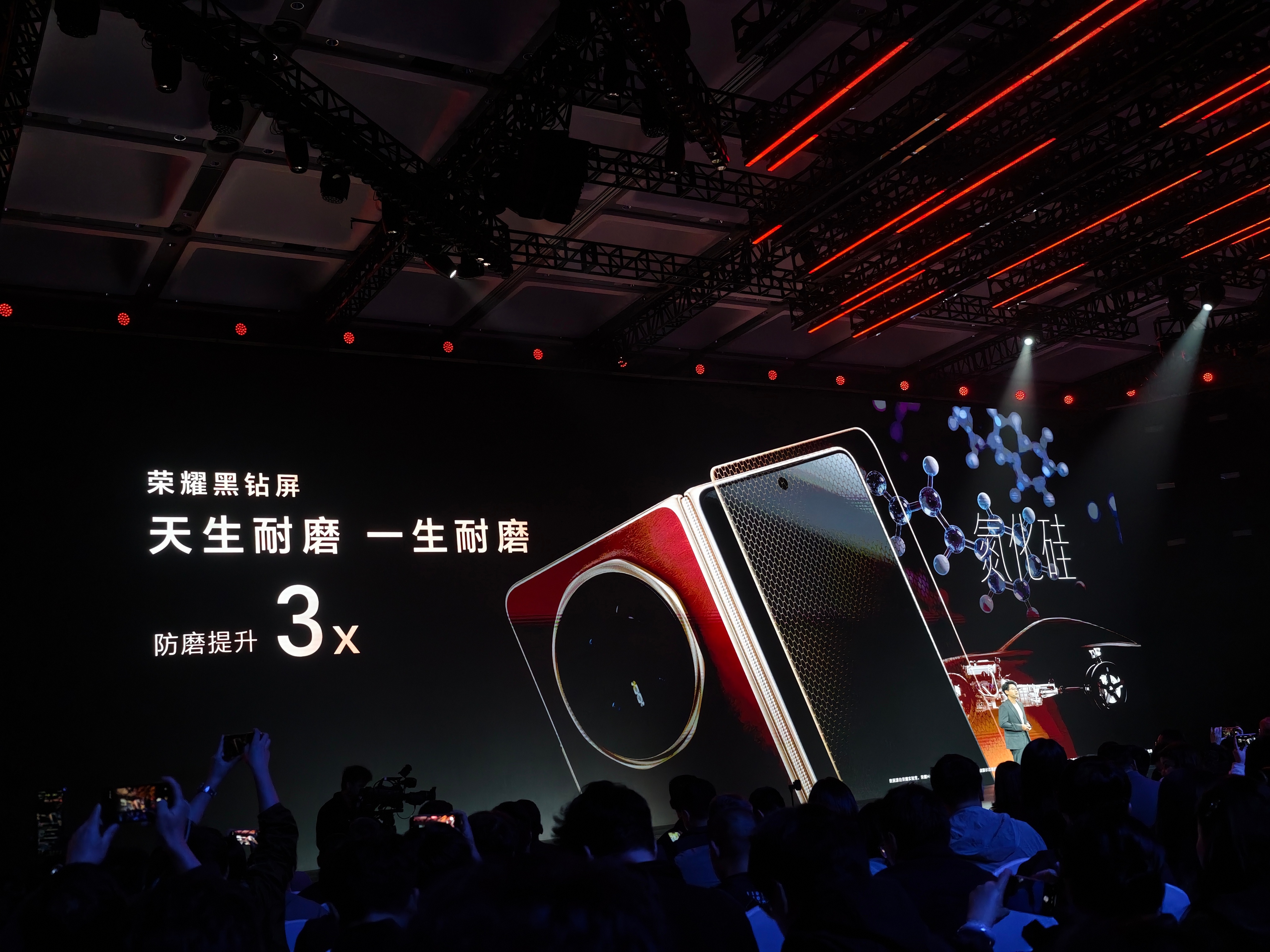 荣耀Magic V6至臻黑钻屏超耐磨 