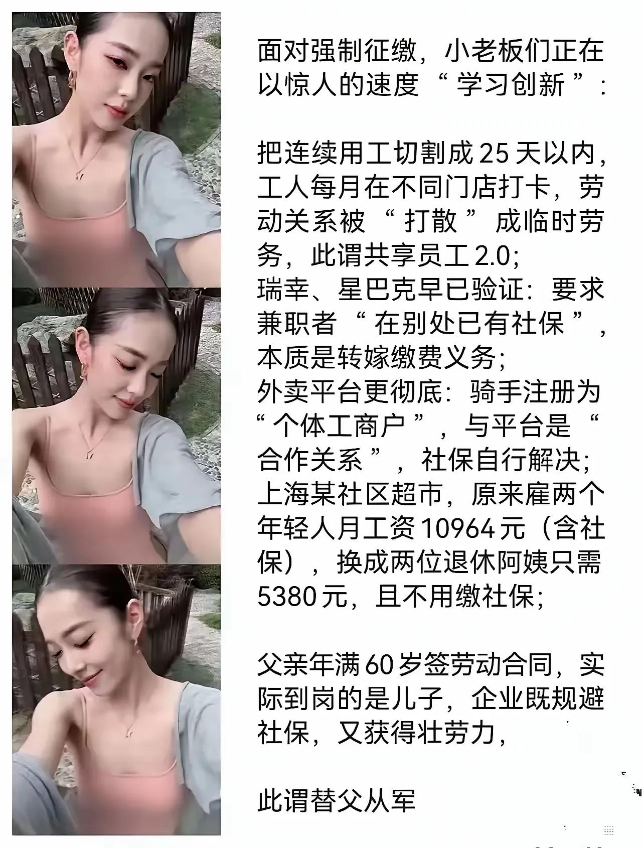 社保折腾了不少人，退休老人迎来事业第二春。