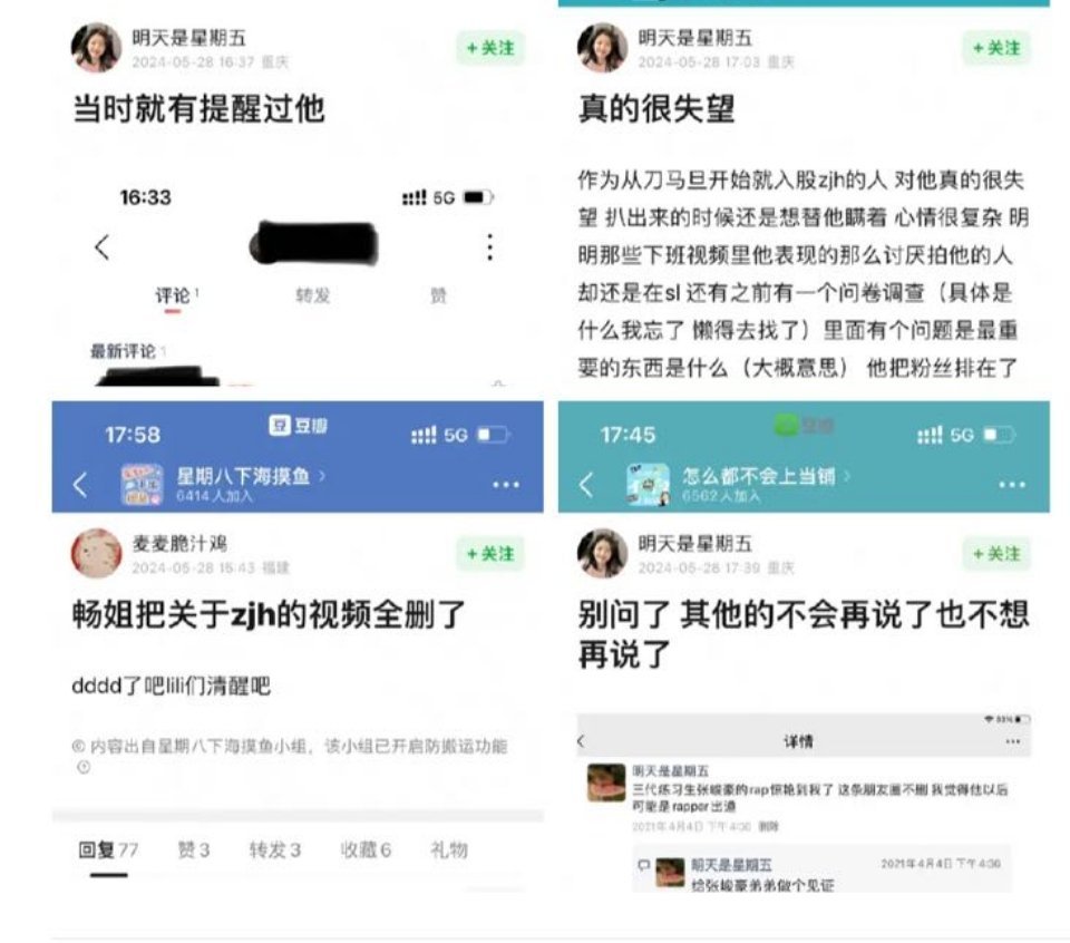 tg原来今天是张峻豪塌房和丹丹谈恋爱被爆两周年纪念日
