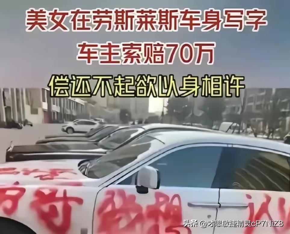 “赔不起，大不了以身相许，"2020年，广东番禺，35岁小仙女抑制不住体内荷尔蒙