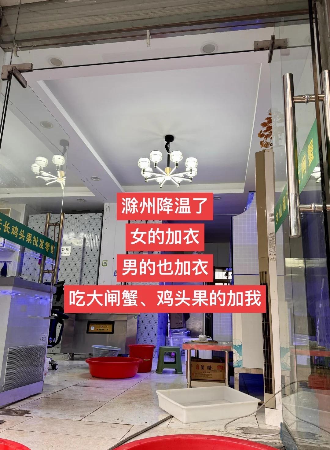 我生活的城市一夜之间入冬了，冷得让人猝不及防滁州 这座城市突然就冷了