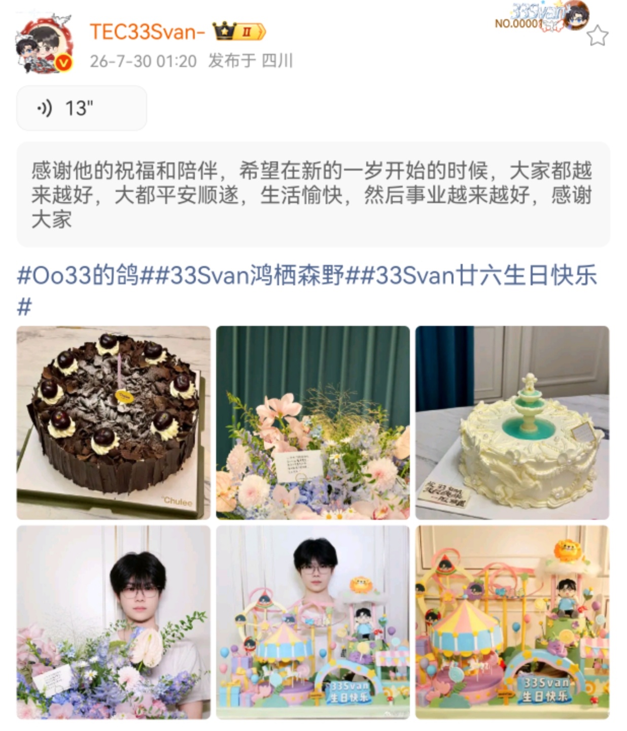 33语音感谢粉丝祝福暖暖的Oo3PEL季后赛今日打响