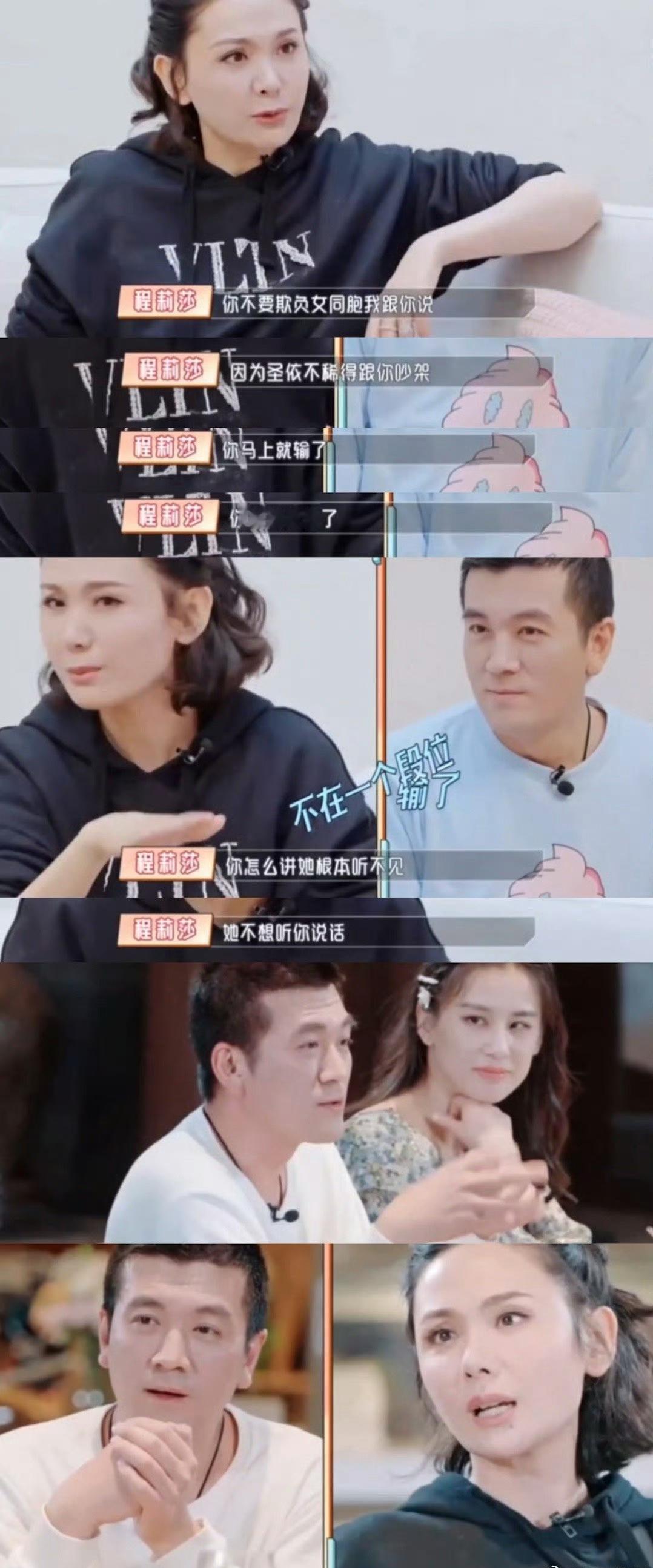 #程莉莎早就发现黄圣依懒得听杨子说话#求求了！莎莎姐快把嘴借黄圣依用用[笑cry
