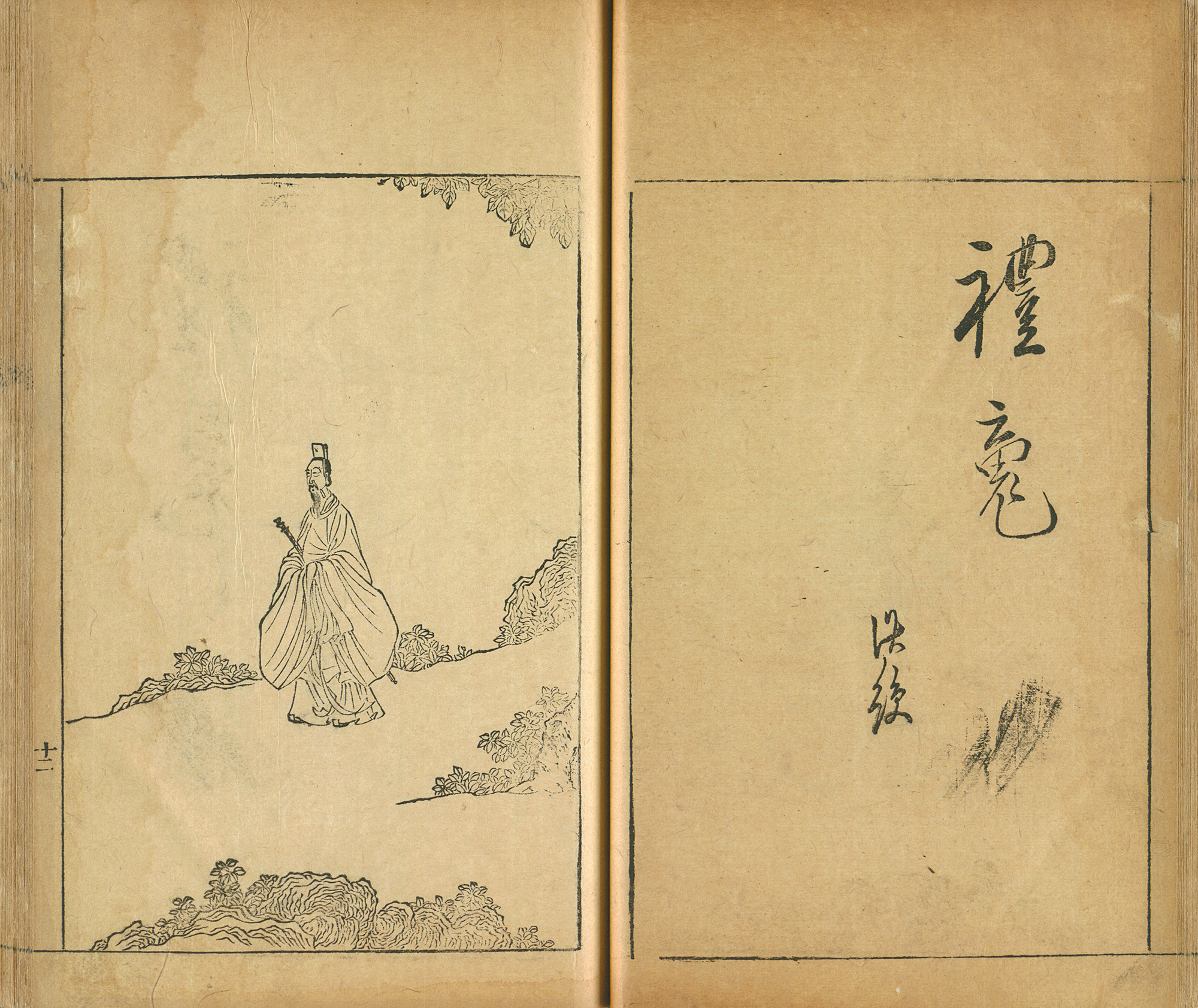 台北故宫收藏的明代 陈洪绶 《屈子行吟图》崇祯十一年刊本《楚辞》 