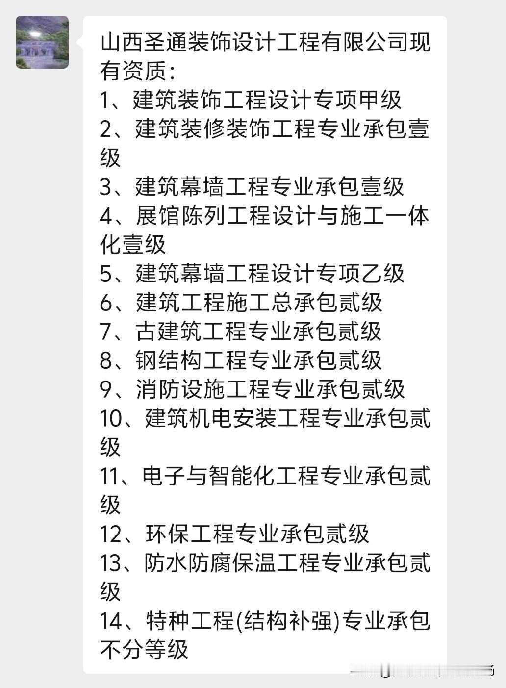 内地朋友的公司转让