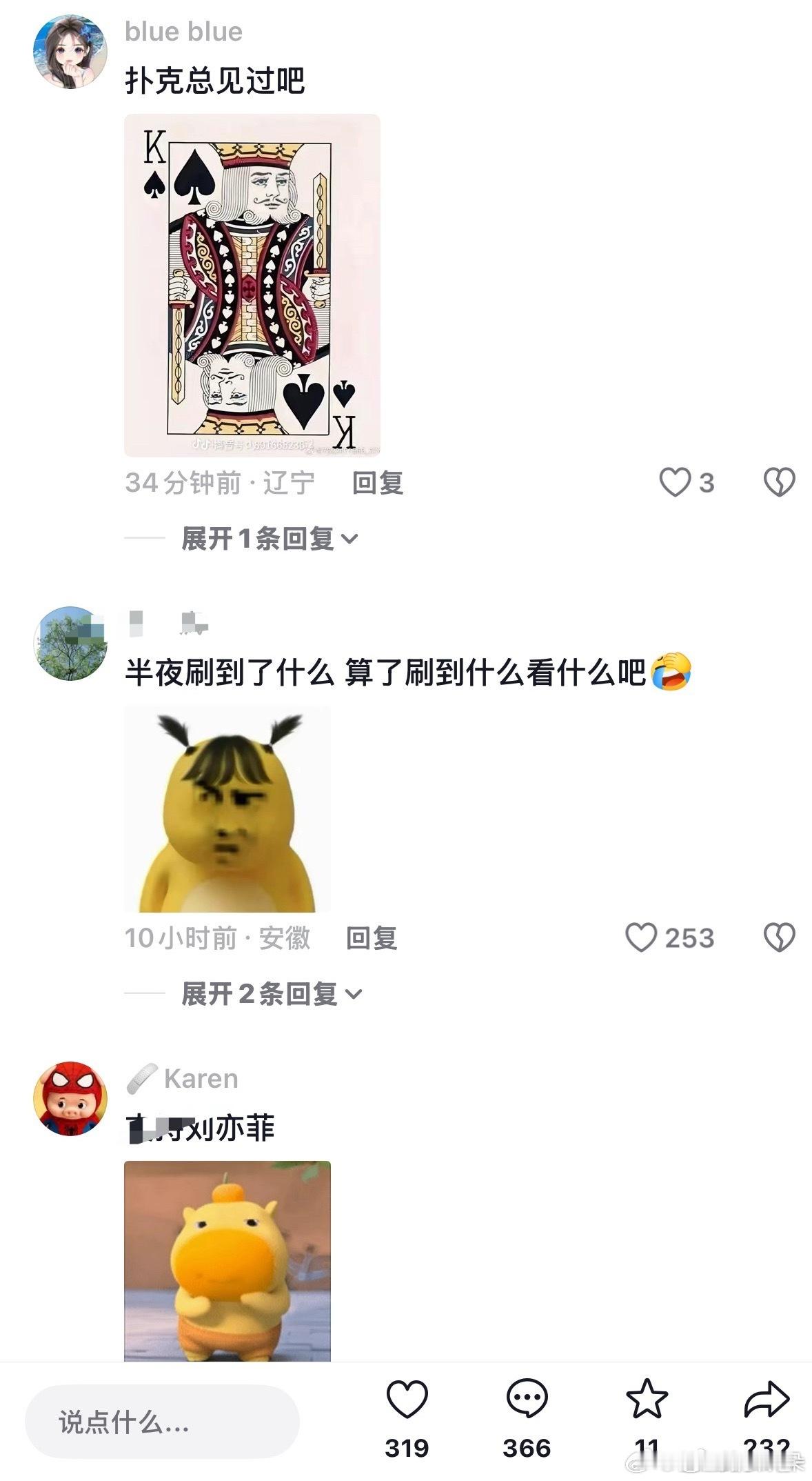 笑死了，热巴粉真的低估了下沉市场刘亦菲的路人缘。抖那边我看第一天吵架的时候，仙粉