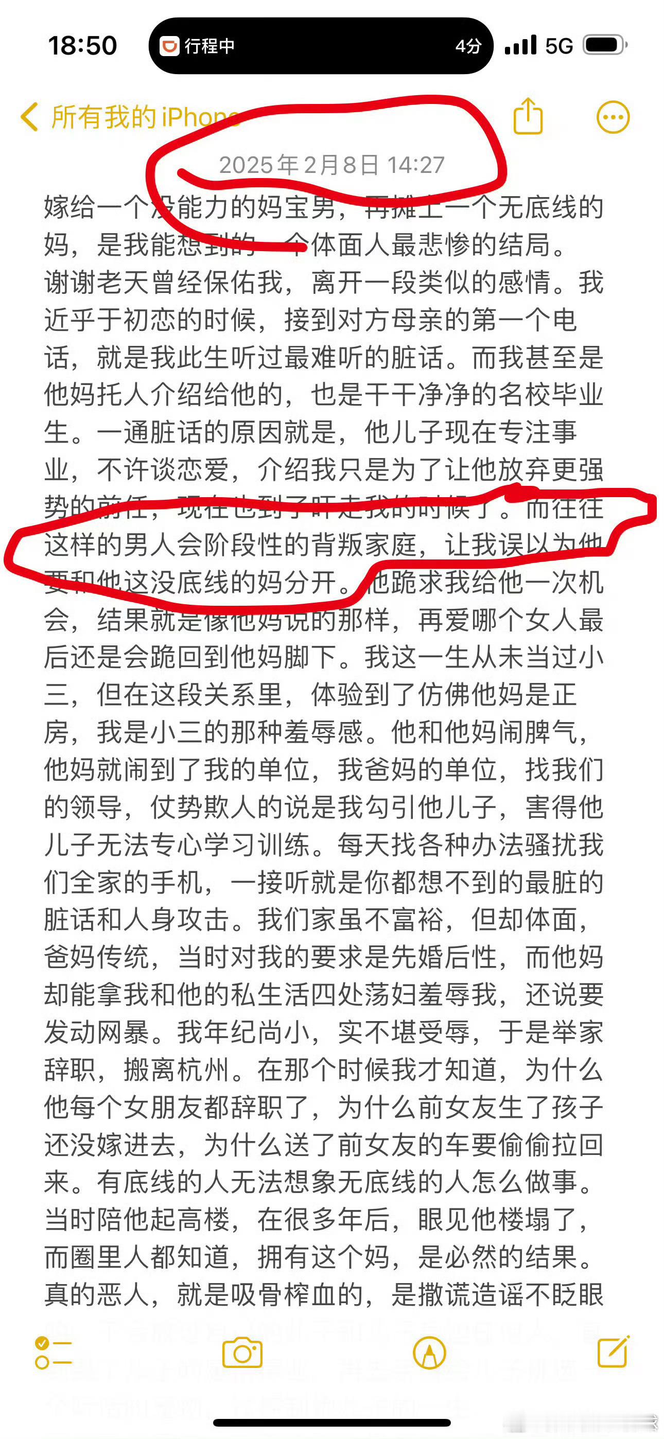 孙杨 郭珺孙杨 私生子传闻之前腾讯体育的女主播郭小仙就锤过一次了 