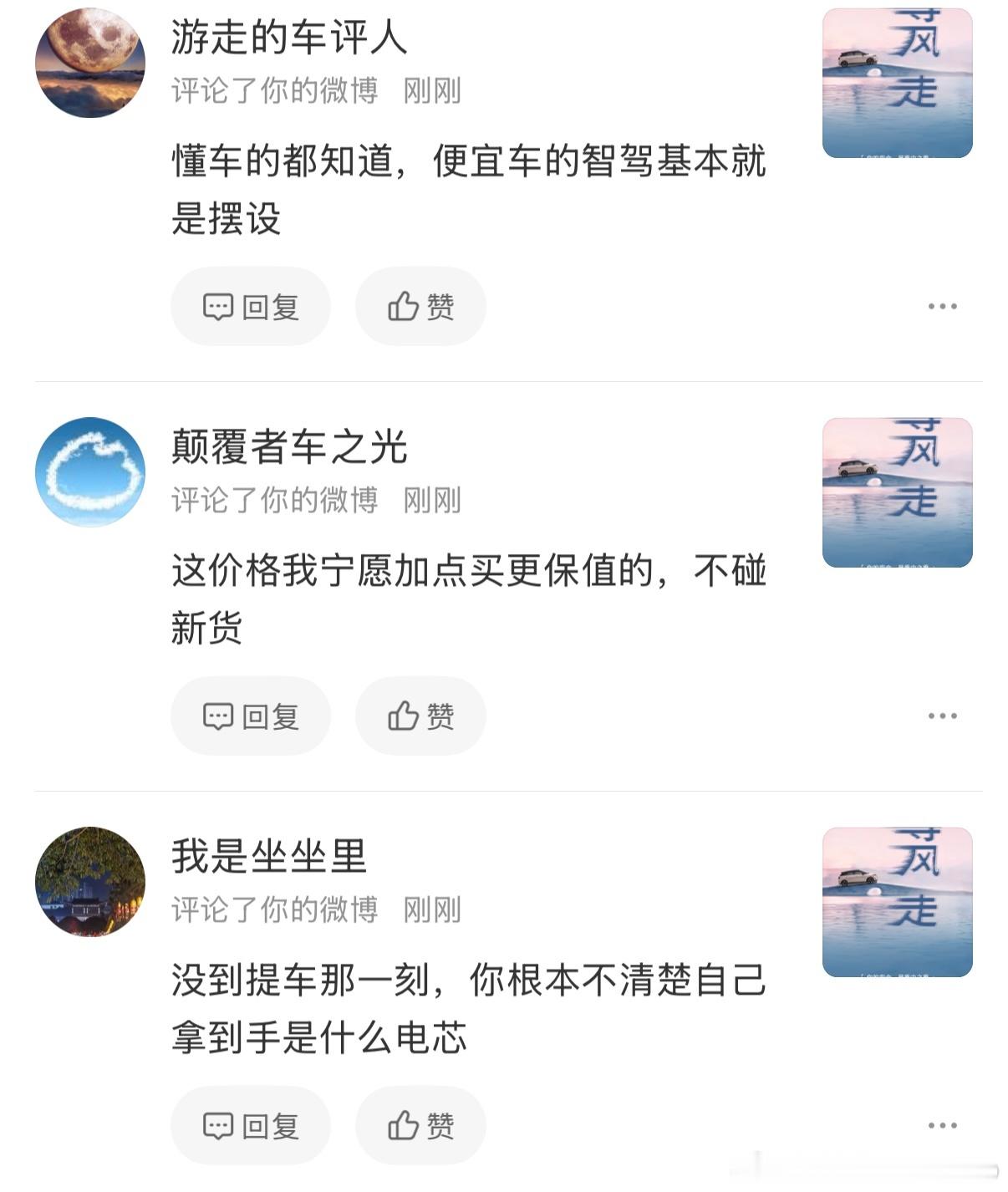 就挺离谱的，黑公关又被我碰上了，怎么感觉零跑总是临上市或者上市后立马被黑啊？！6