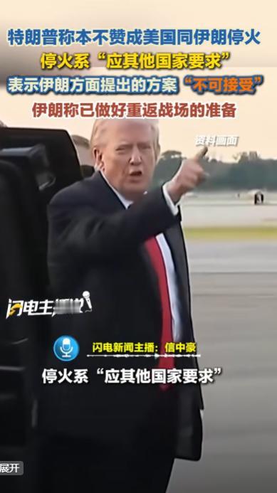 核弹爆出大瓜！

2026年5月15日，美国前总统特朗普在前往某地的专机上对媒体