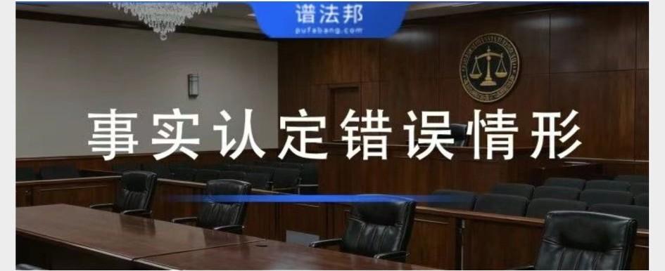 败诉别自认倒霉！最高检划定4大类裁判错误，符合即可申请再审、检察监督
 
很多当