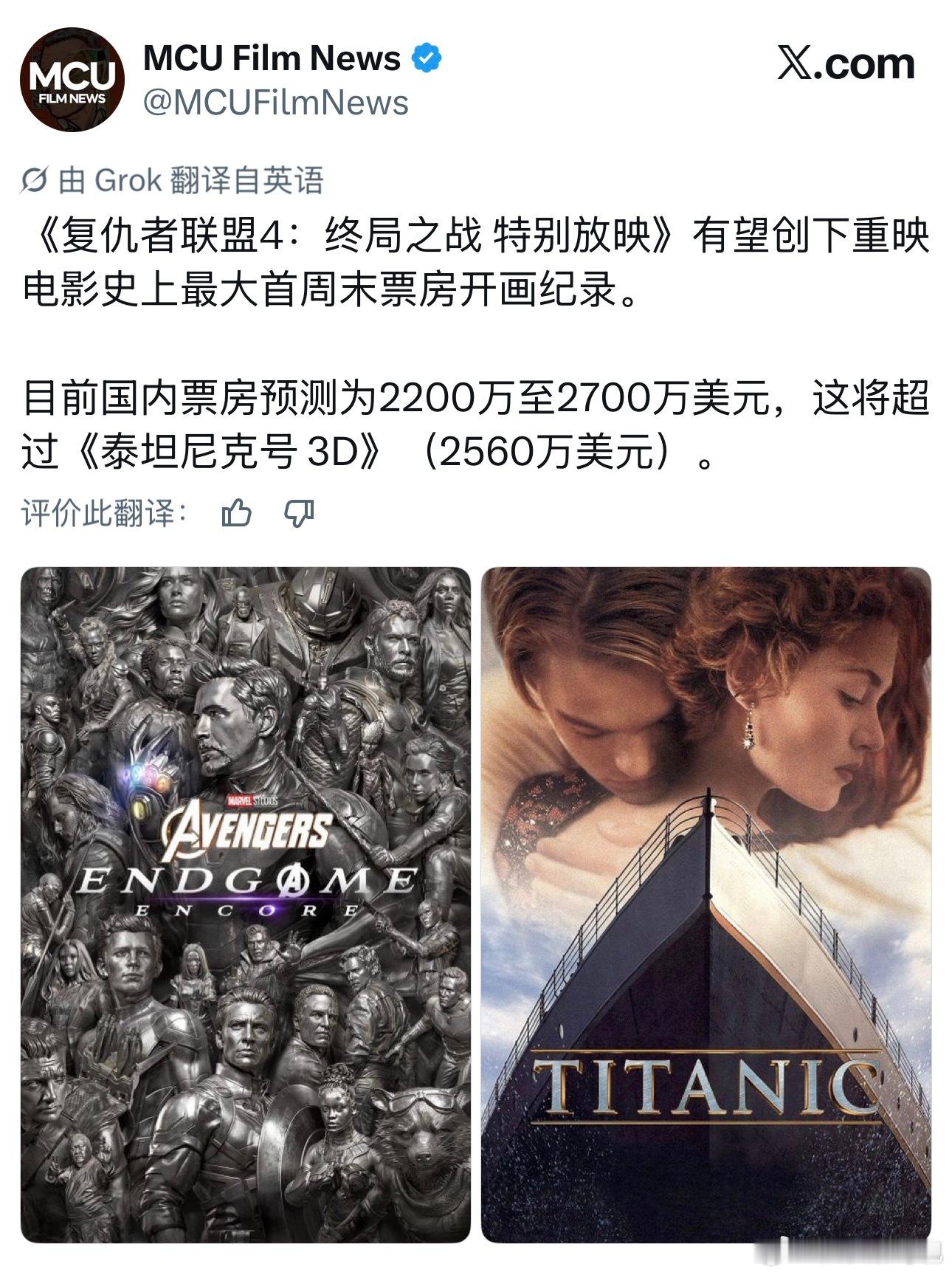 支持泰坦尼克号再次重映！[抓狂] ​​​