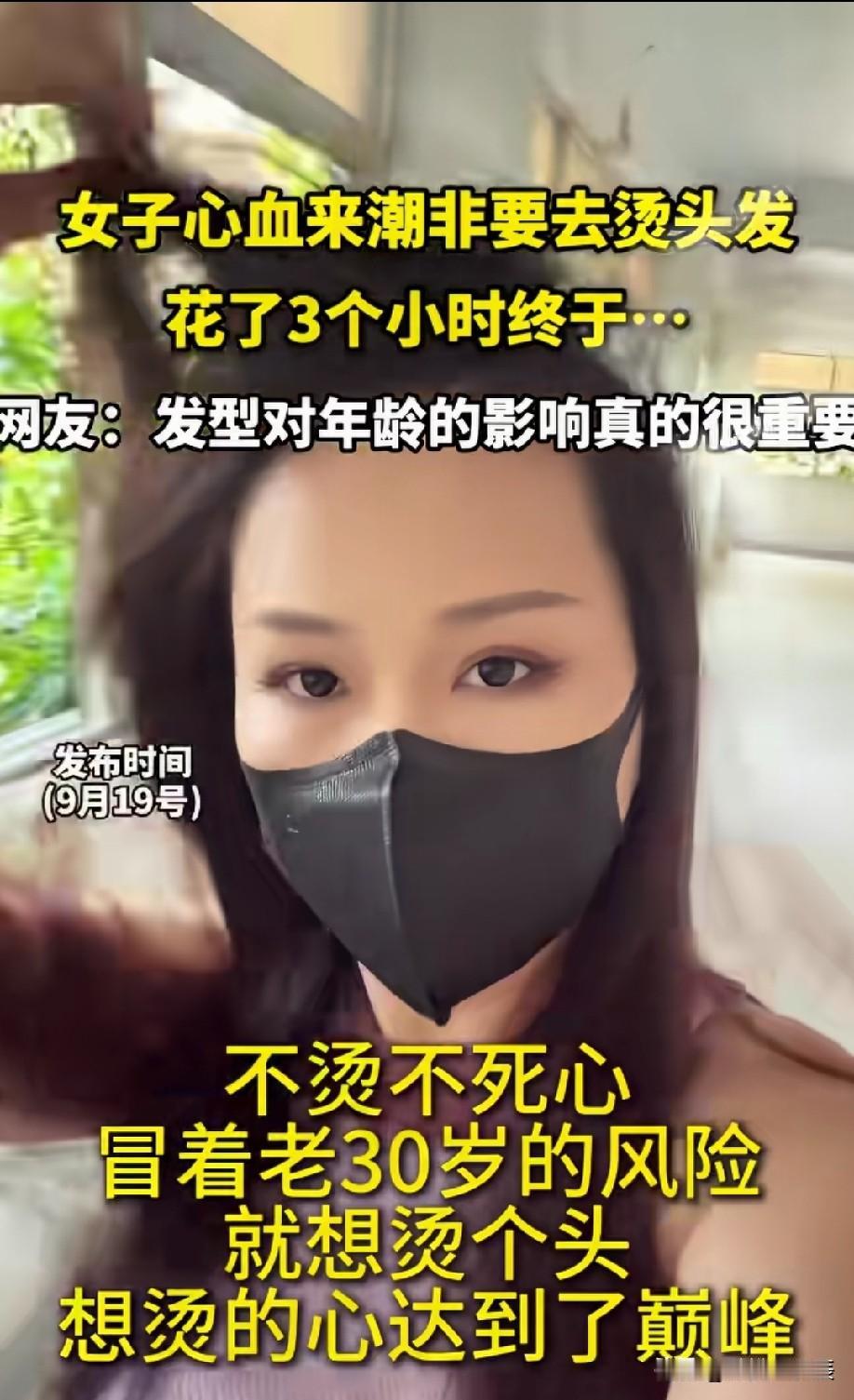 烫完老20岁[捂脸]
超级加辈[偷笑]