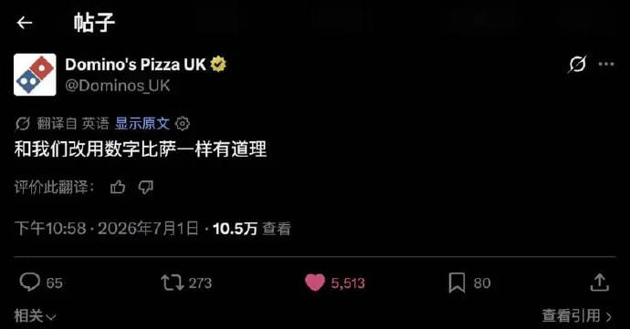 在索尼宣布将取消实体版游戏后，达美乐和肯德基也跟进宣布：停止生产实体版披萨、停止