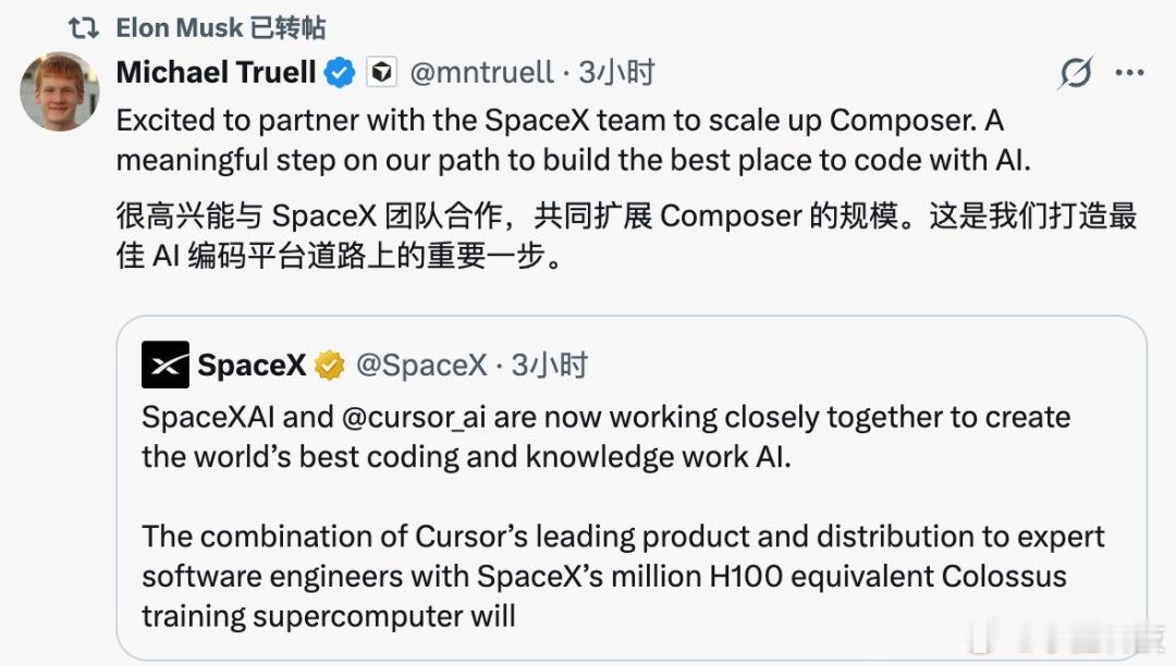 马斯克花4000多亿买下00后公司这家公司可以说是AI编程的开山鼻祖，但是最大的