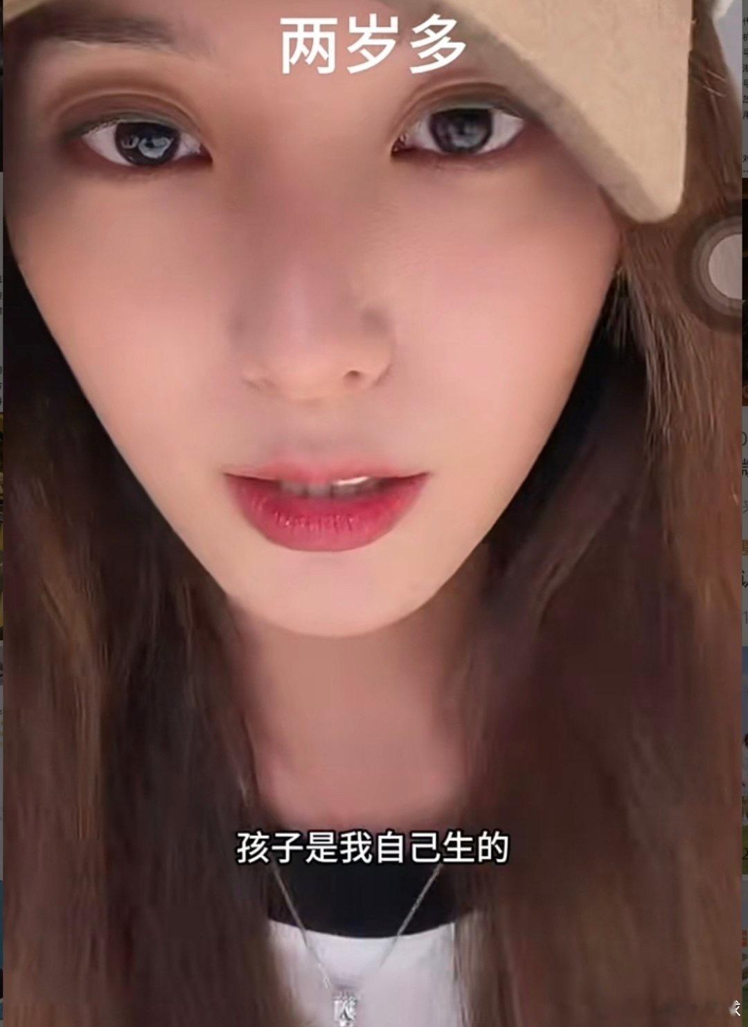 徐艺洋 孩子是我自己生的徐艺洋这场直播终于把事情讲清楚了。她表示宝宝是自己剖腹产