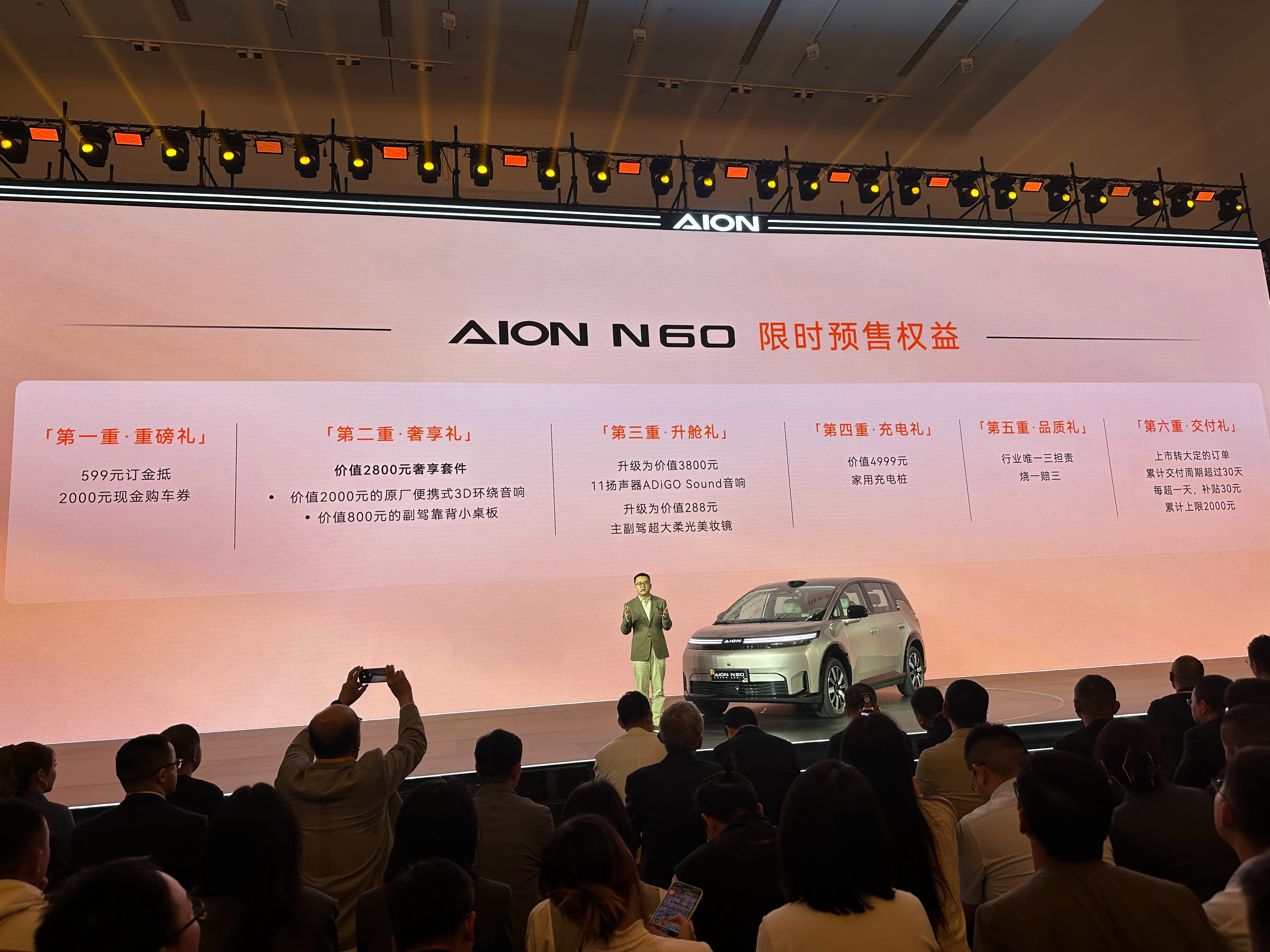 埃安N60预售价公布11.58万元起，这价格简直了年轻人的智能好车埃安N60预售