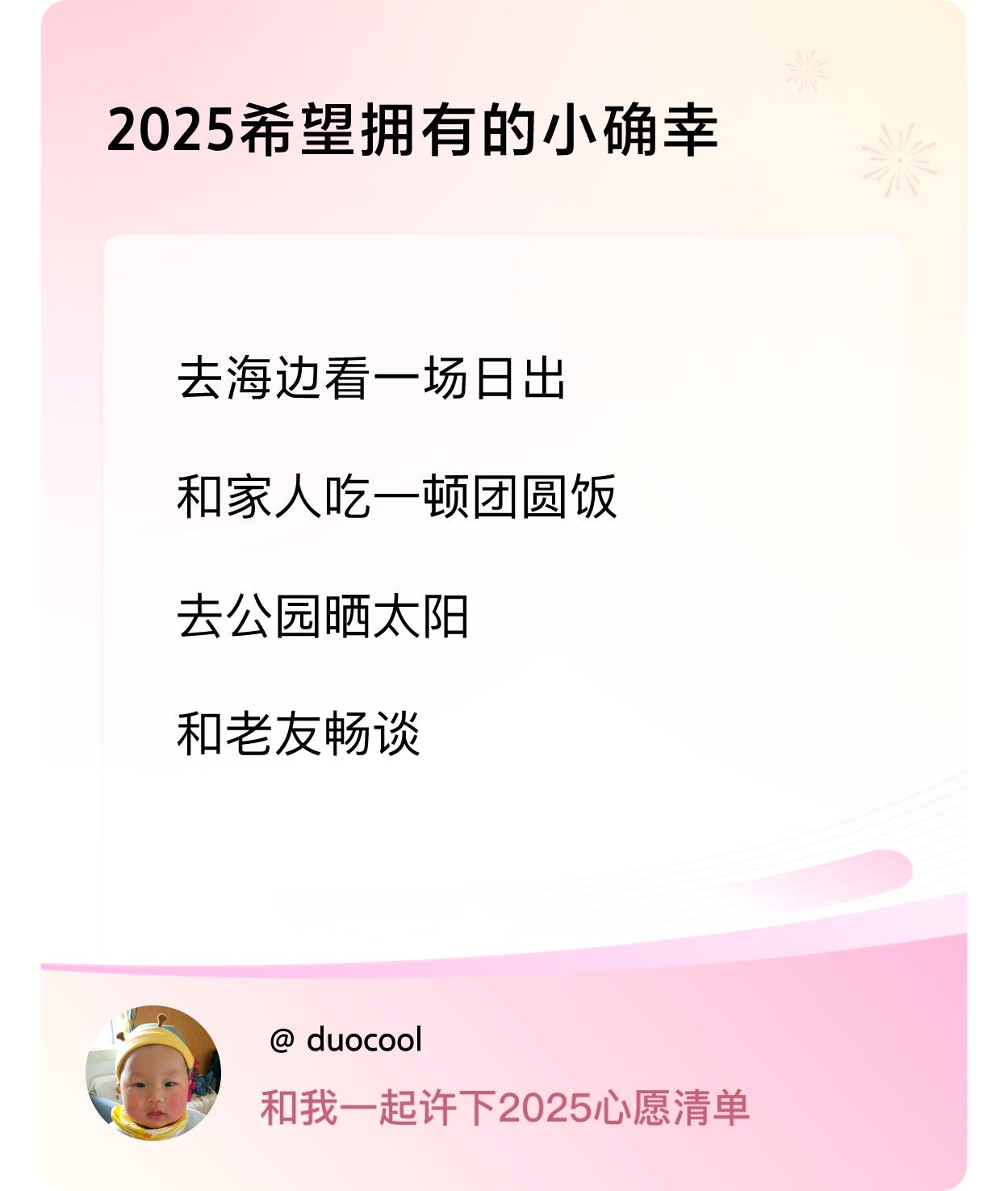 ，去公园晒太阳，和老友畅谈 ，戳这里👉🏻快来跟我一起参与吧