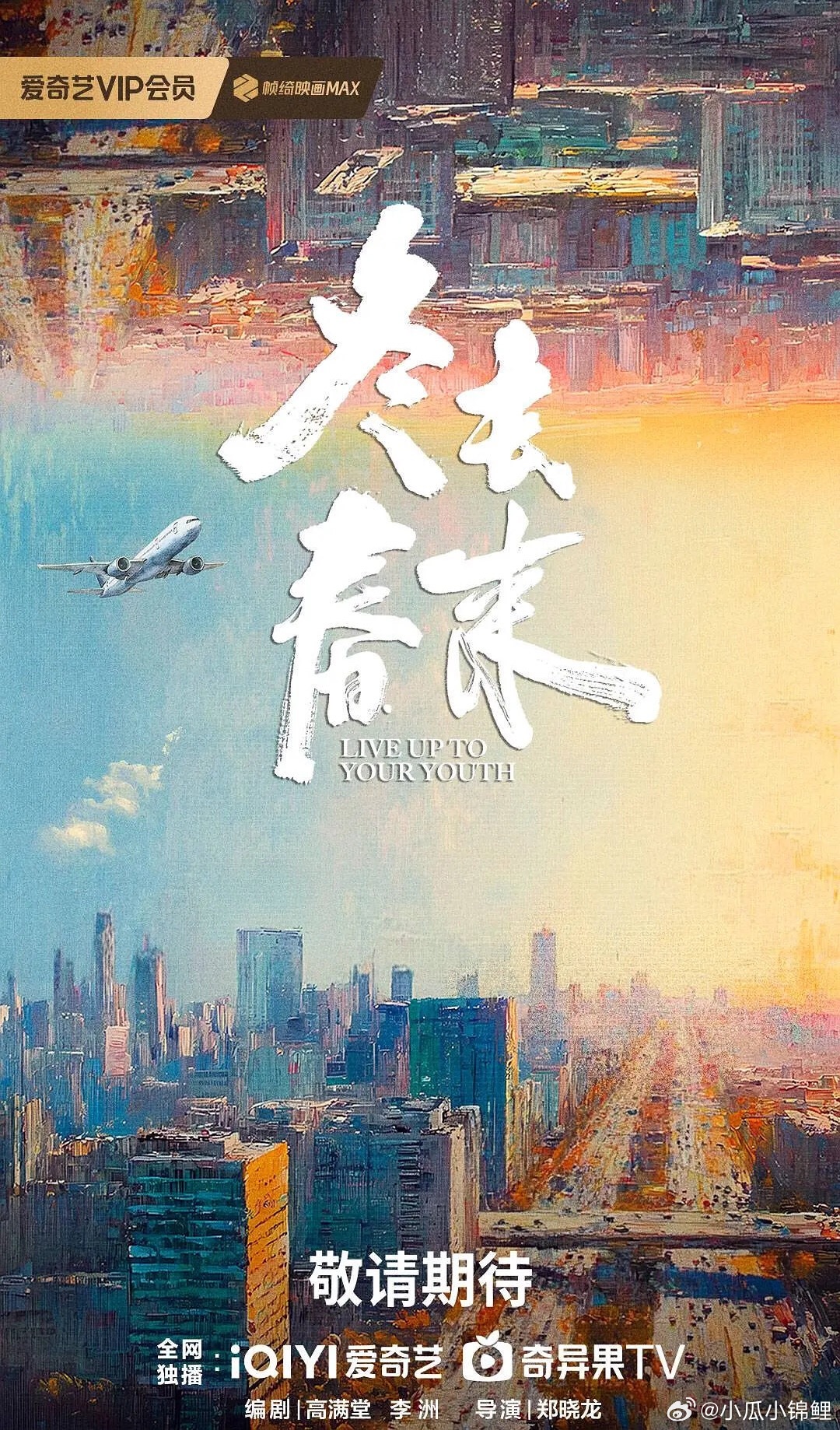 白宇 ​​​