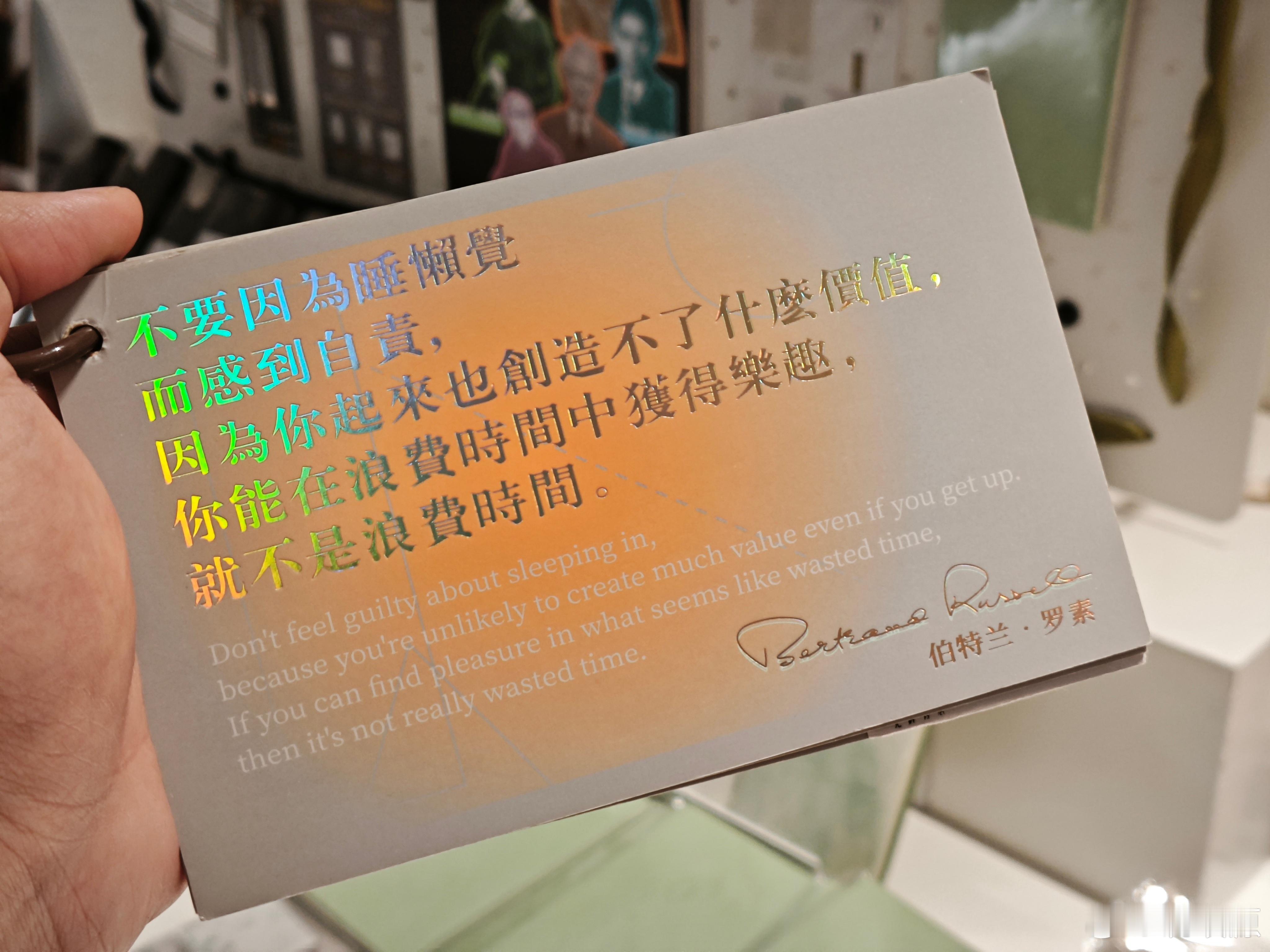 不要因為睡懶覺而感到自責，因為你起來也創造不了什麼價值，你能在浪費時間中獲得樂趣