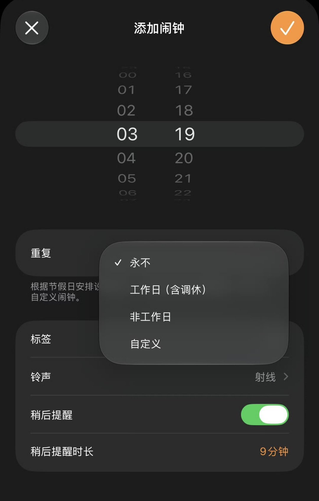 iOS27 调休闹钟 牛马狂喜，这代iOS27进步太明显了！