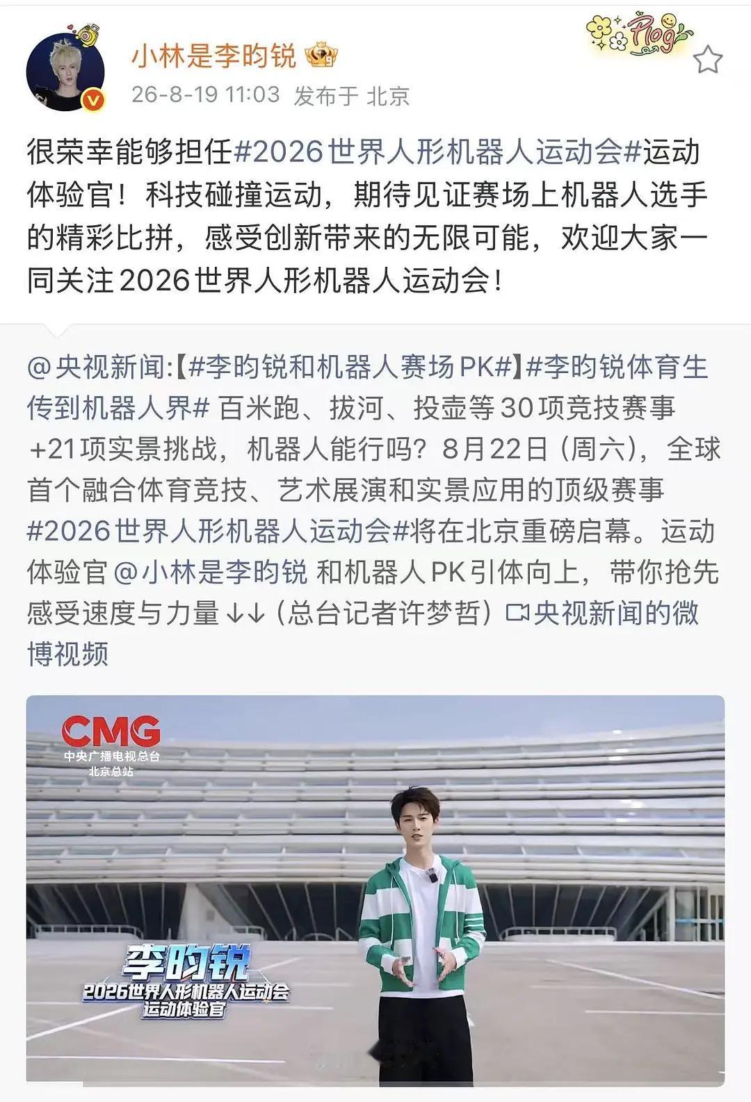 我家985高材生国家二级运动员央妈严选根正苗红的男神的七夕是给央视录宣传片给新华