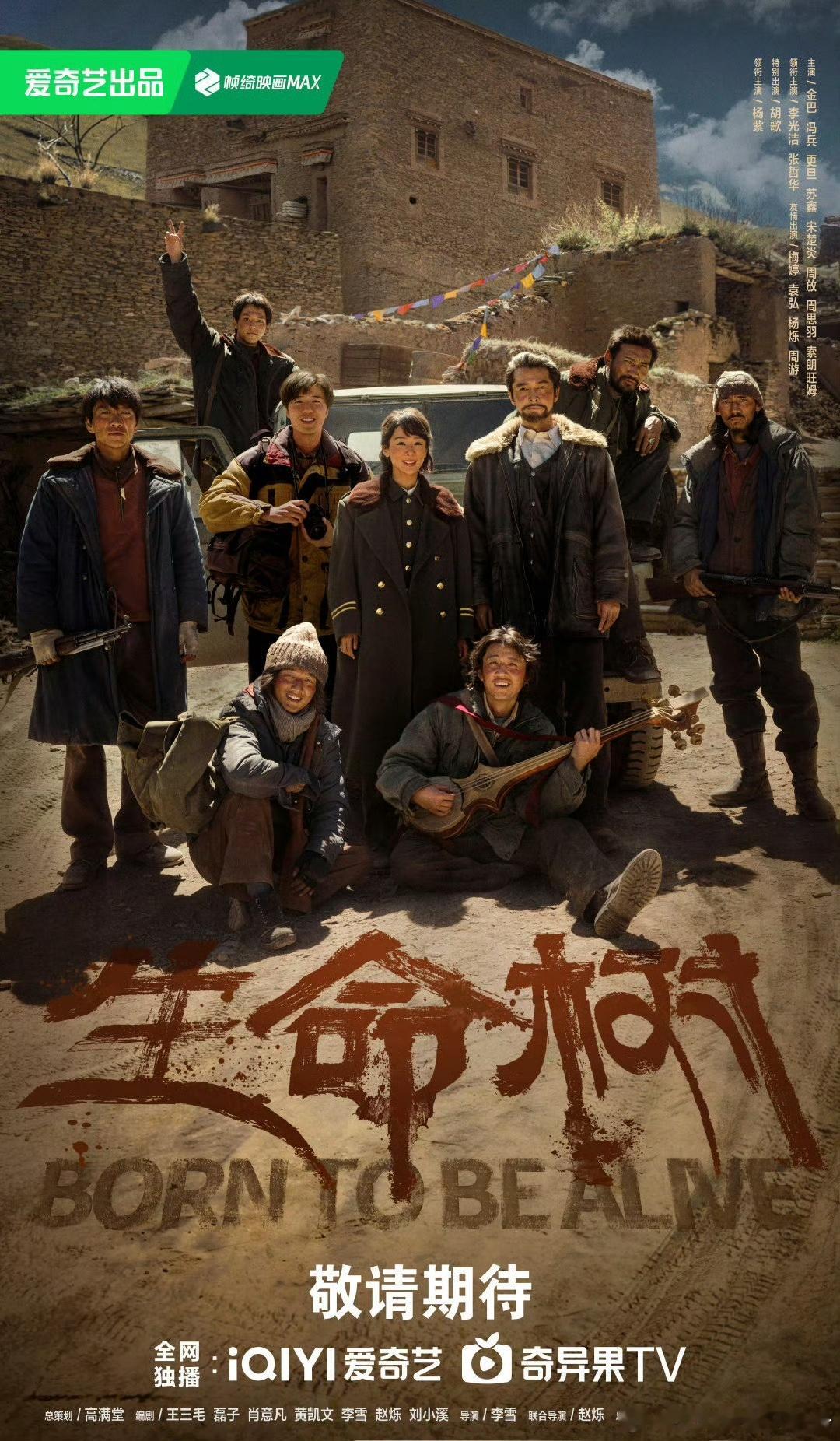 杨紫、胡歌生命树招商，🥝开年大剧上星央视，预计明年一月播出，期待值如何？ 