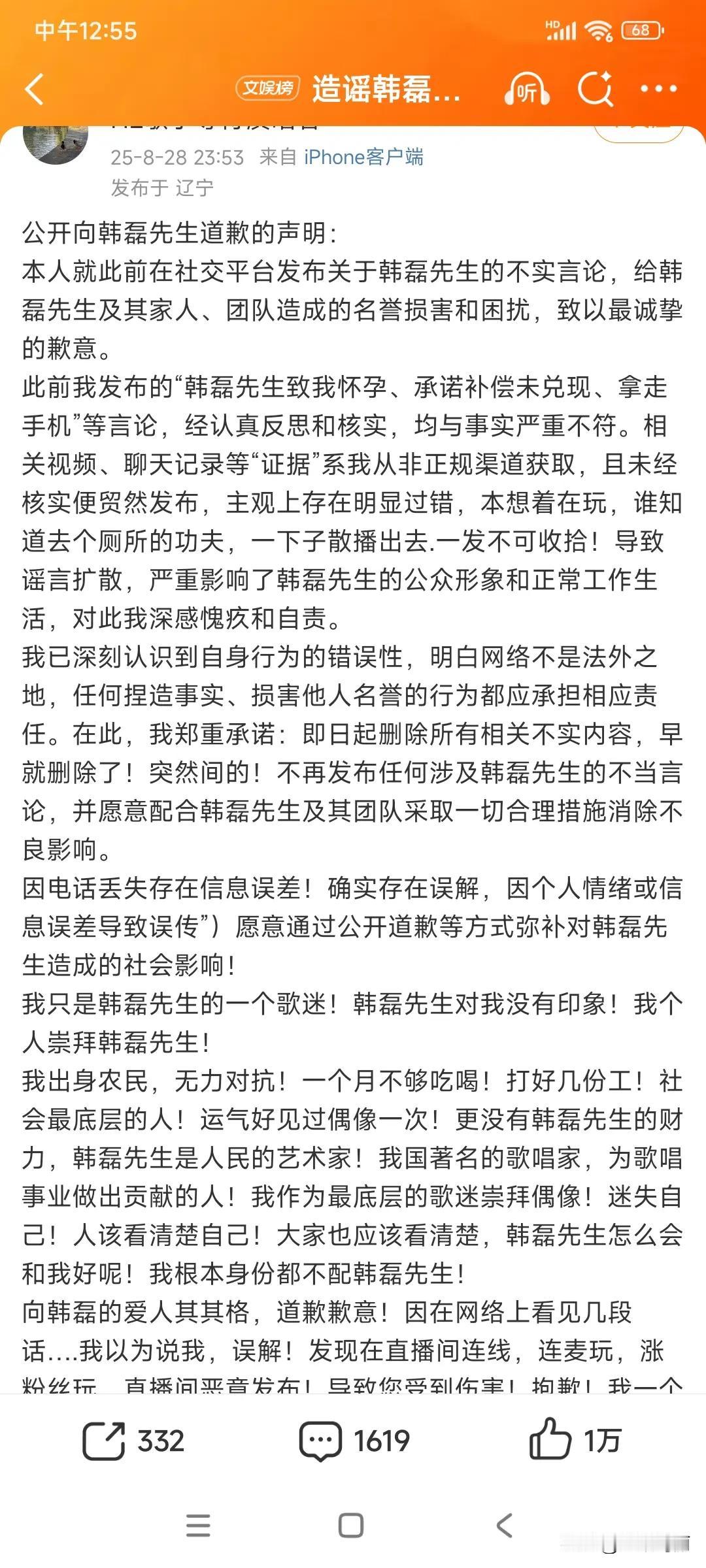 最后一句话我懵了！小学毕业，一时贪玩就可以造谣别人！！！