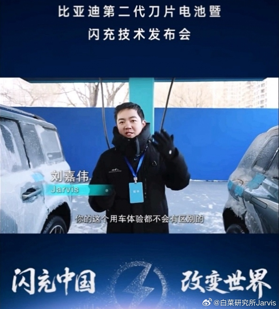 从哈尔滨初见极寒闪充，震惊于其宽温域、宽高效区间的技术表现；到深圳发布会，重新理