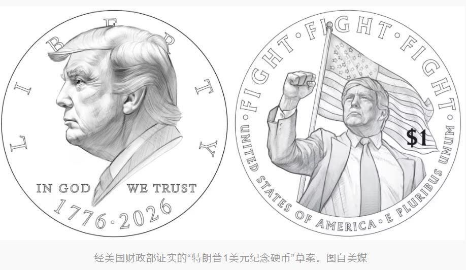 美国佬的拍马屁方式真是让人叹服。
美财政部正考虑发行正反面刻有特朗普本人肖像图案