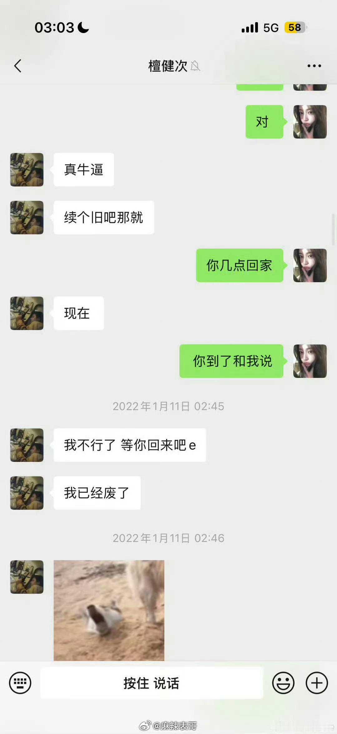 司晓迪说粉丝破110万就送檀健次穿过的T恤但衣服她和檀健次都穿过可以干洗了喷檀健