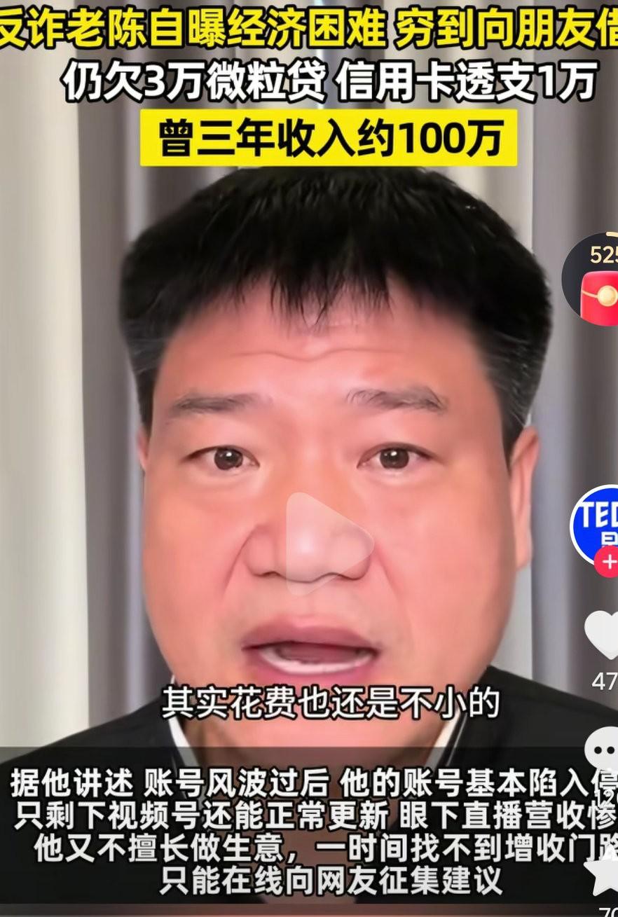反诈老陈当年因为反诈宣传爆火出圈，可他觉得是自己能力问题，果断辞去铁饭碗，进入了