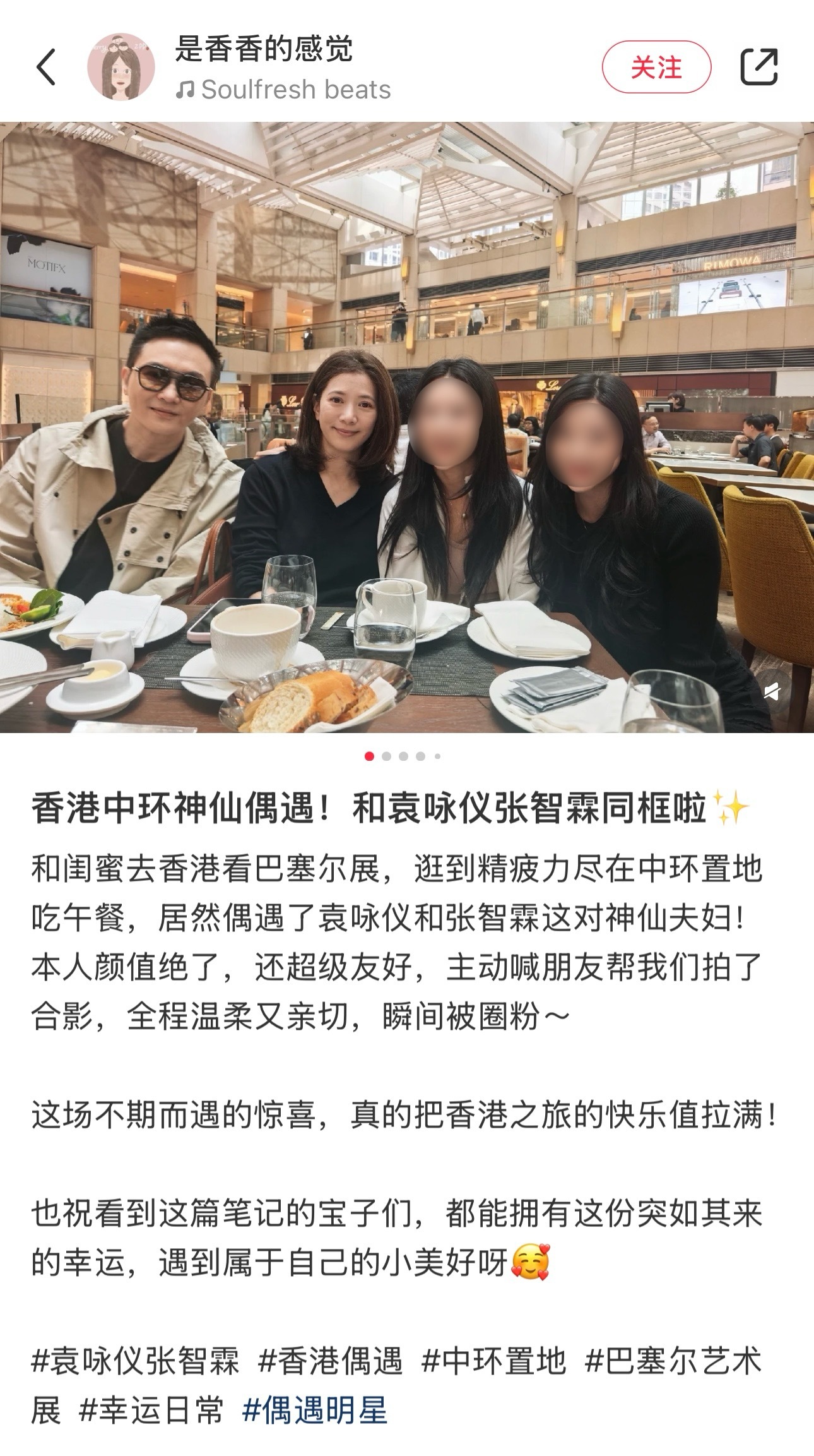 网友香港偶遇张智霖袁咏仪 