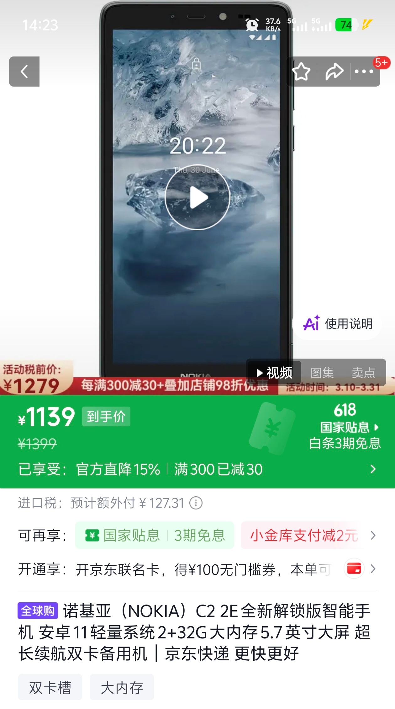 让我来考考你们，这部手机的主要卖点是？ 